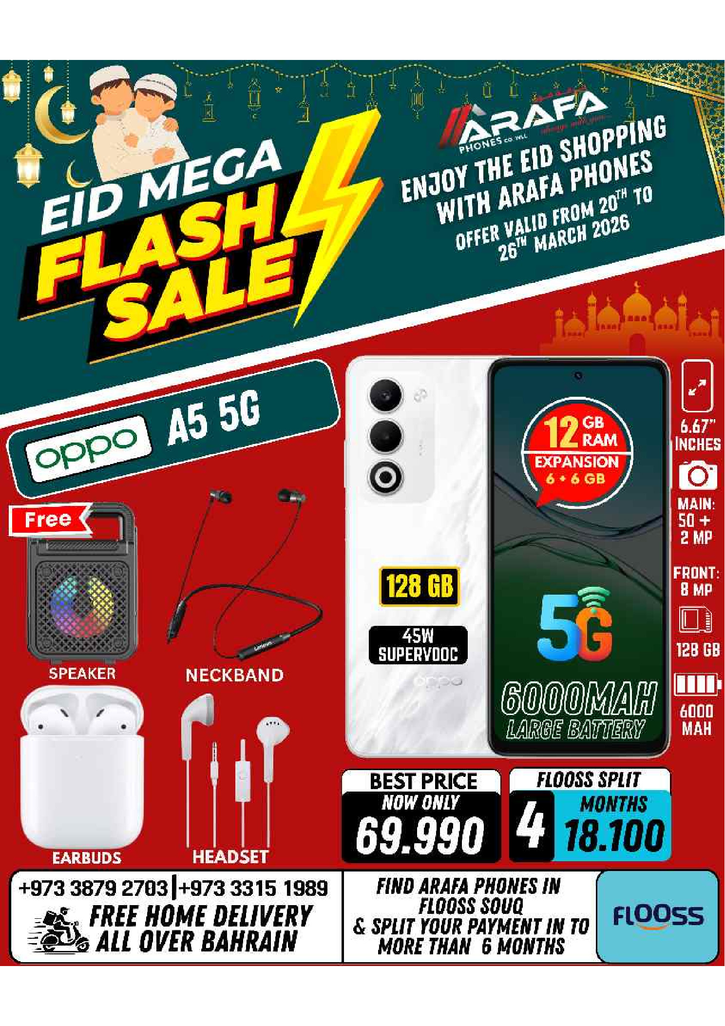 عروض عرفة فون البحرين من ٢٠ حتى ٢٦ مارس ٢٠٢٦ عروض العيد