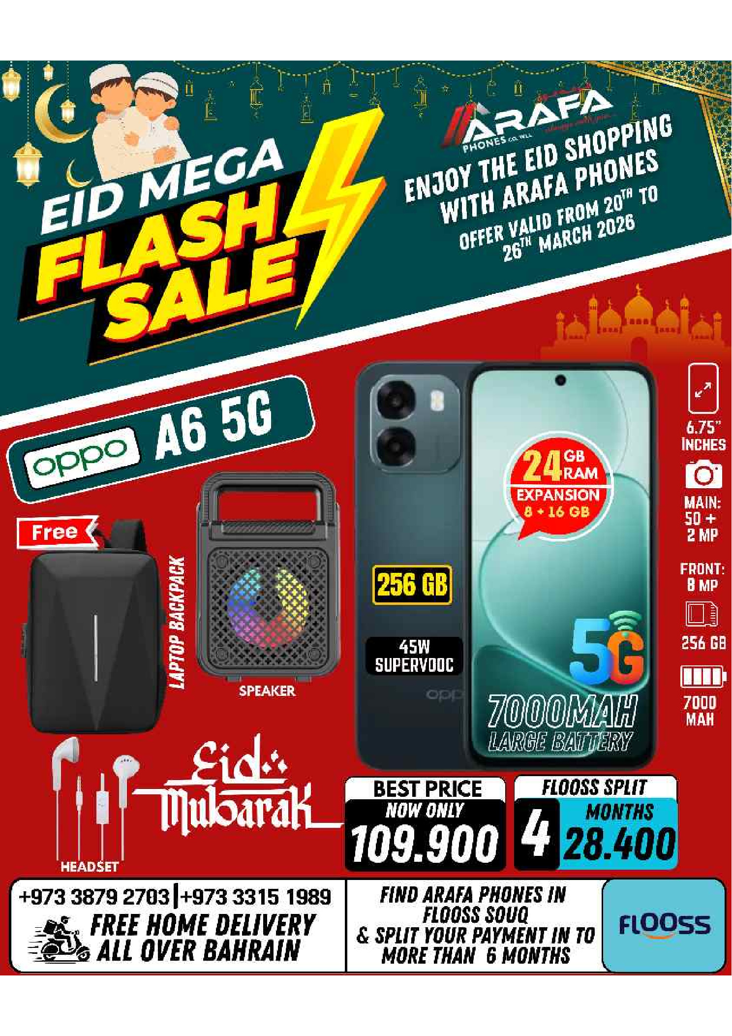 عروض عرفة فون البحرين من ٢٠ حتى ٢٦ مارس ٢٠٢٦ عروض العيد