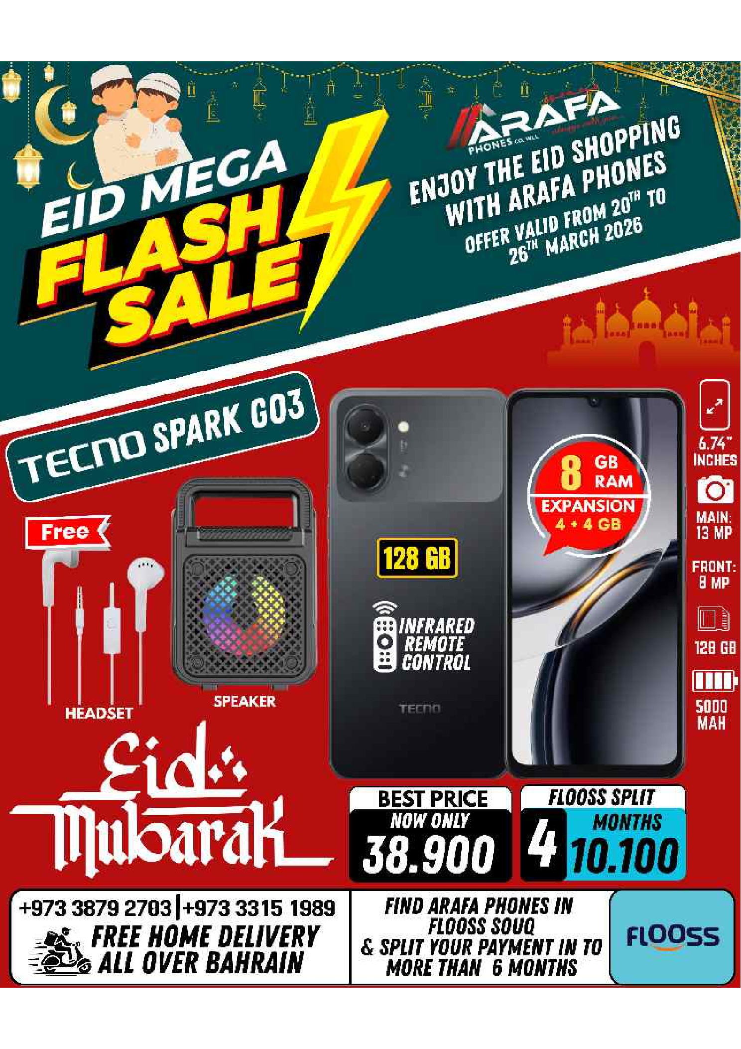 عروض عرفة فون البحرين من ٢٠ حتى ٢٦ مارس ٢٠٢٦ عروض العيد