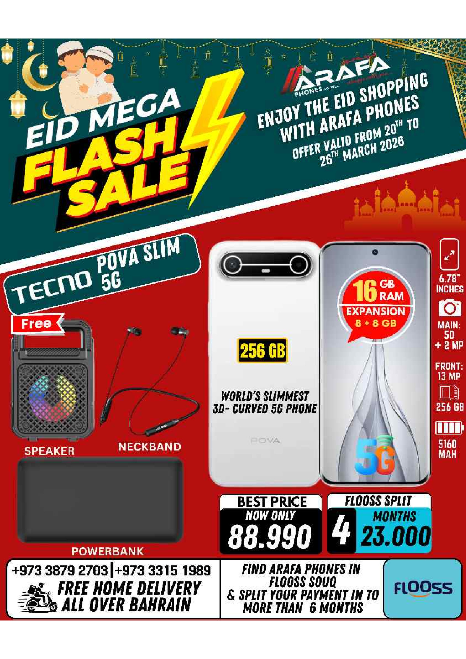 عروض عرفة فون البحرين من ٢٠ حتى ٢٦ مارس ٢٠٢٦ عروض العيد