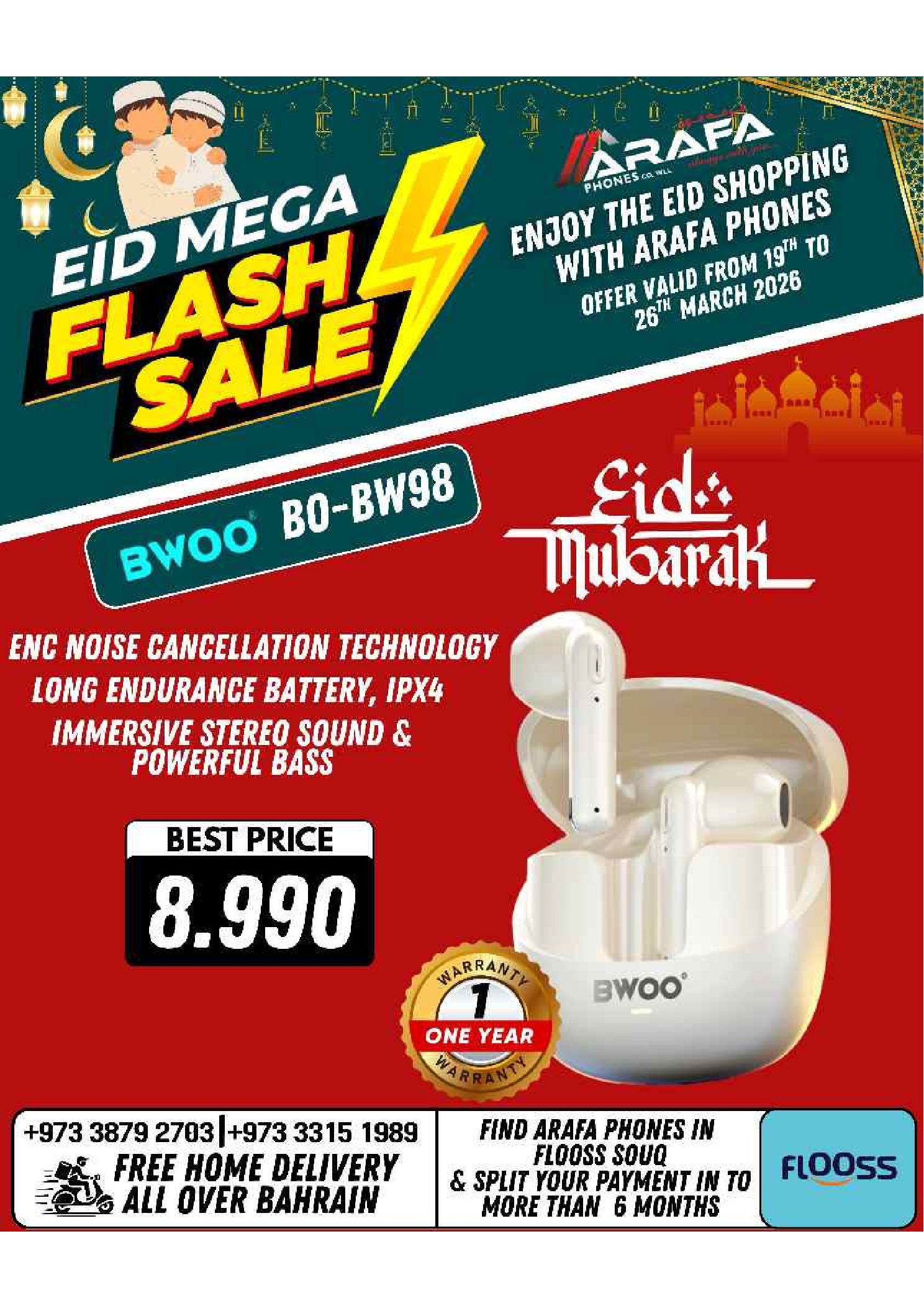 عروض عرفة فون البحرين من ٢٠ حتى ٢٦ مارس ٢٠٢٦ عروض العيد