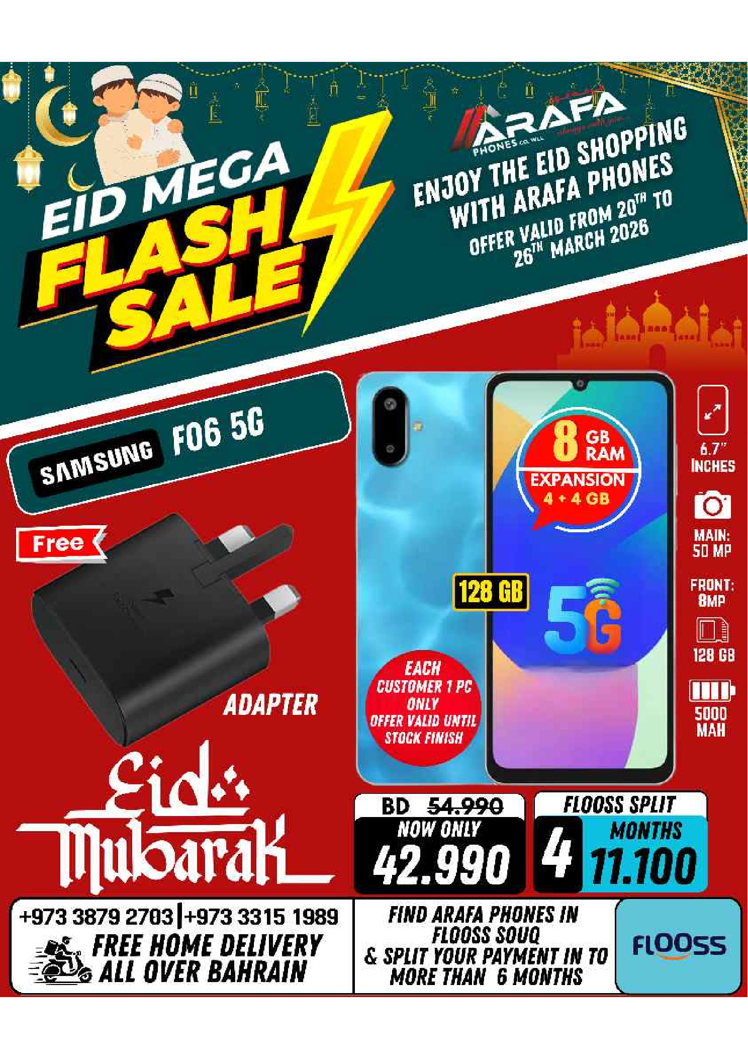 عروض عرفة فون البحرين من ٢٠ حتى ٢٦ مارس ٢٠٢٦ عروض العيد