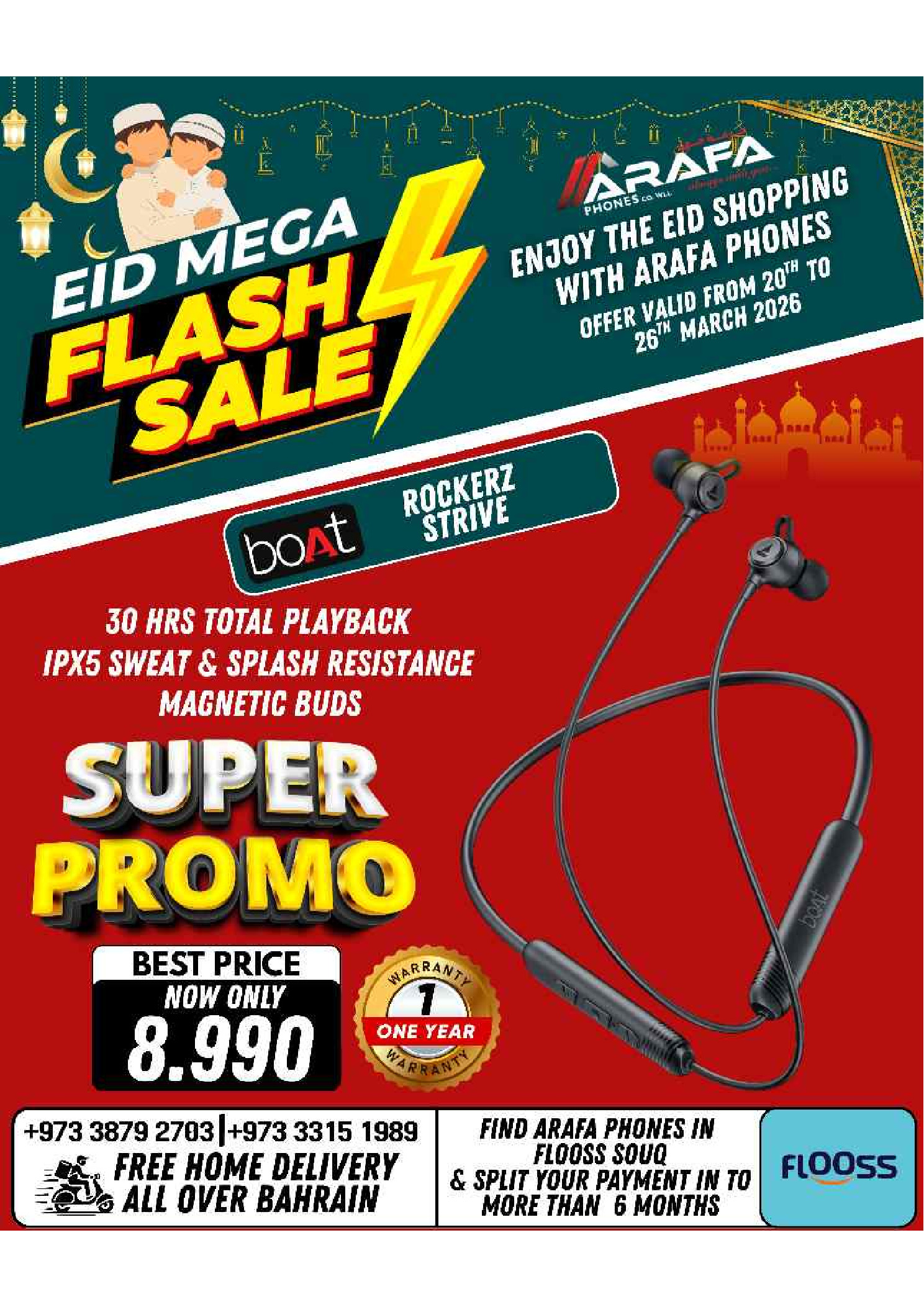 عروض عرفة فون البحرين من ٢٠ حتى ٢٦ مارس ٢٠٢٦ عروض العيد