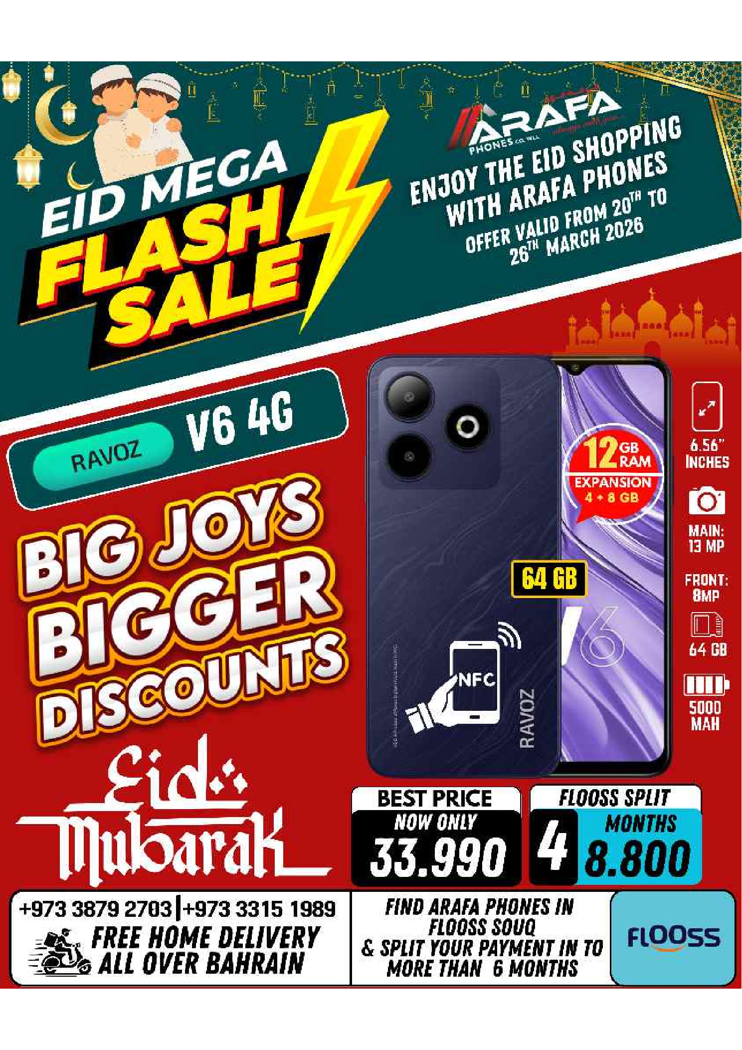 عروض عرفة فون البحرين من ٢٠ حتى ٢٦ مارس ٢٠٢٦ عروض العيد