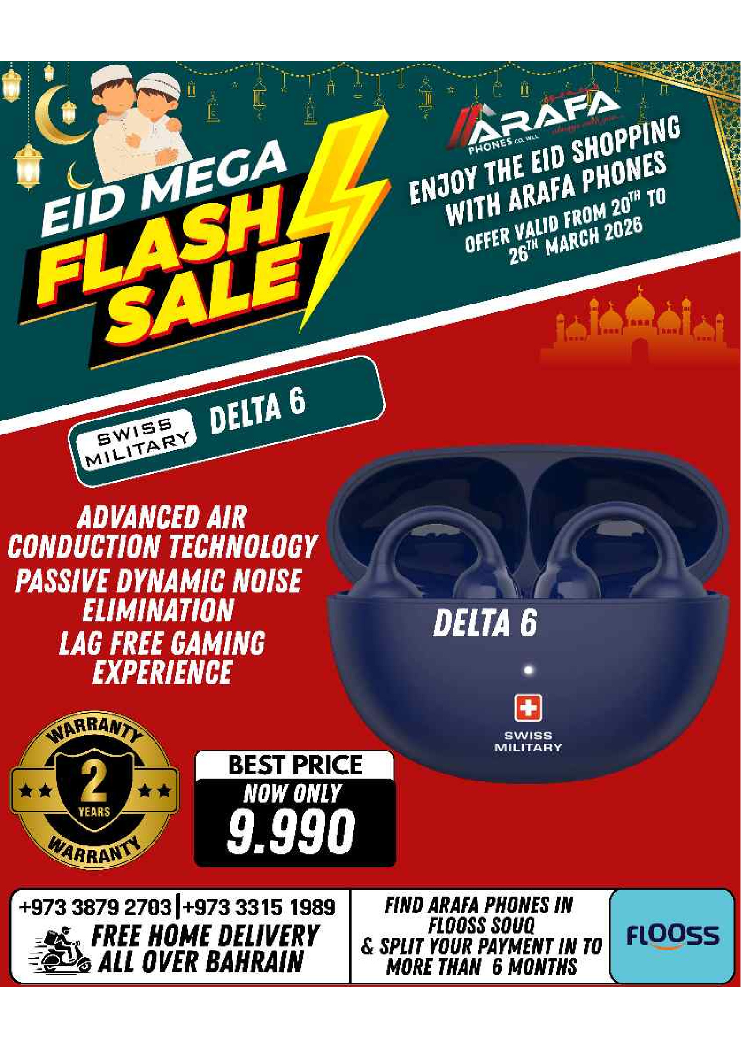 عروض عرفة فون البحرين من ٢٠ حتى ٢٦ مارس ٢٠٢٦ عروض العيد