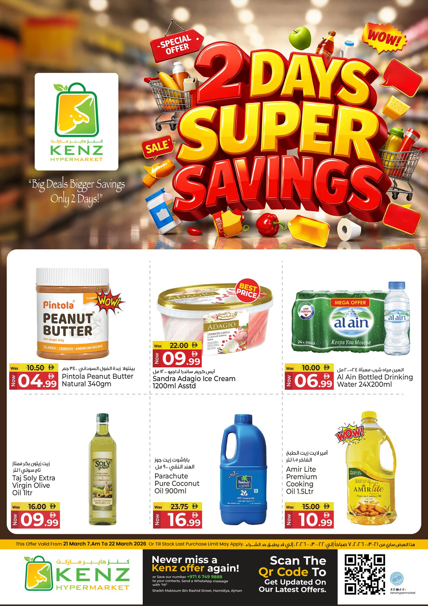 Kenz Hyper offers in Sharjah from 21 to 22 March 2026 Offers for two days only