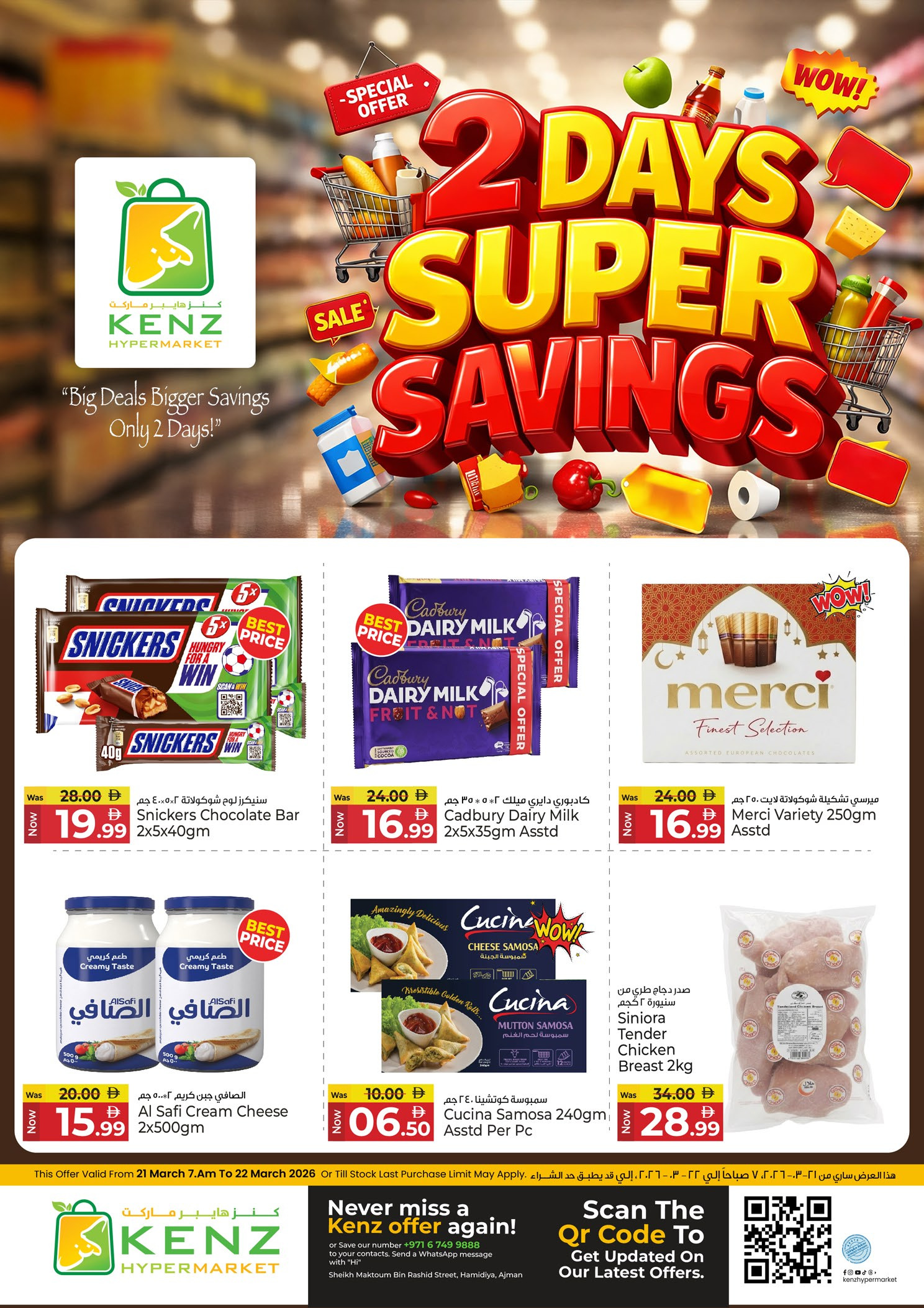 Kenz Hyper offers in Sharjah from 21 to 22 March 2026 Offers for two days only