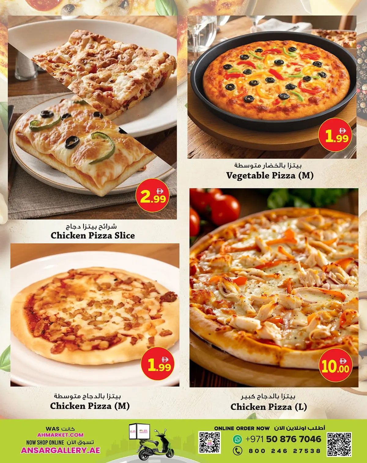 عروض أنصار مول وجاليري الإمارات من ٢٠ مارس حتى ٥ أبريل ٢٠٢٦ عروض طازجة من الفرن