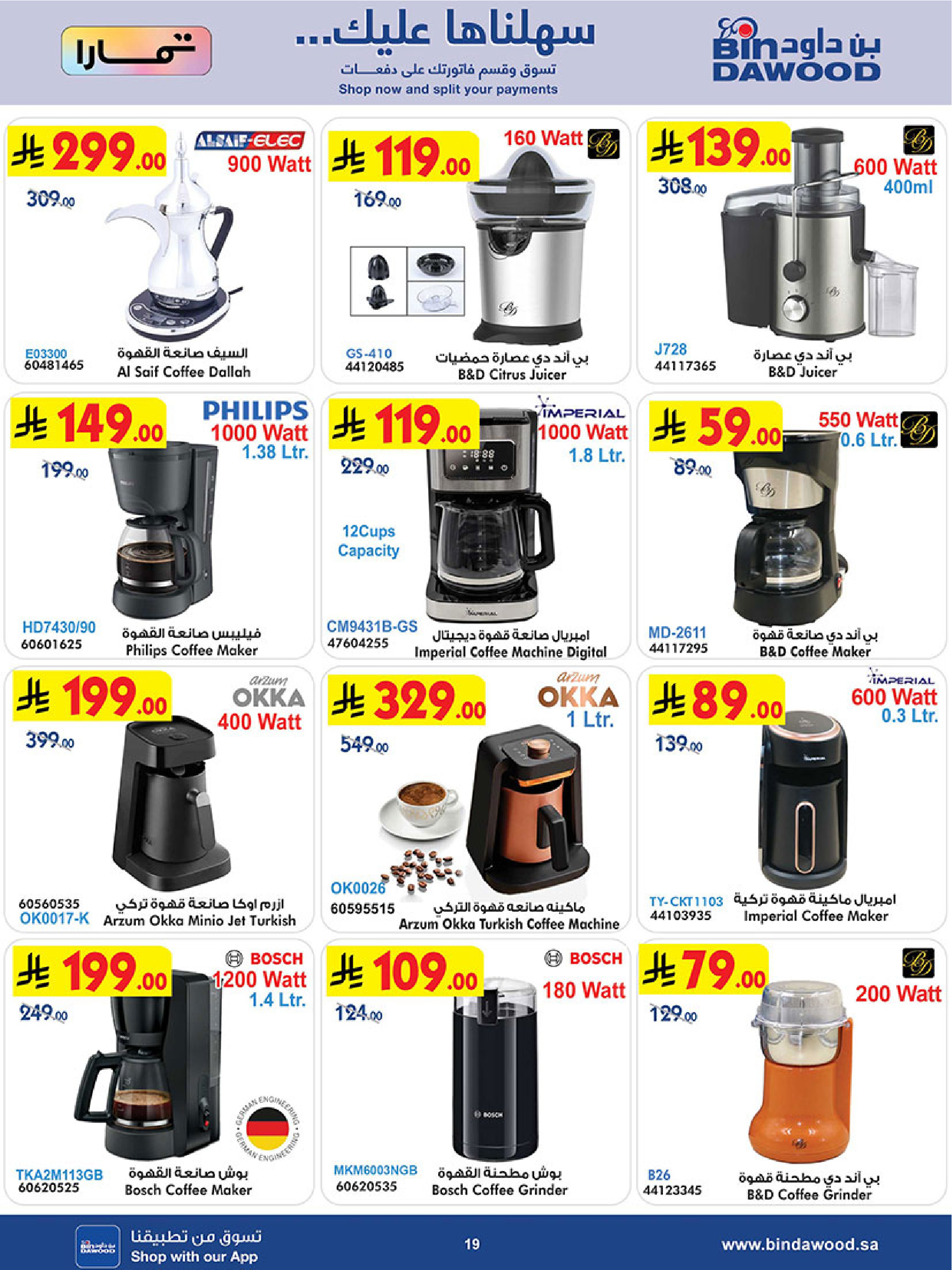 Bin Dawood Saudi Arabia offers from 18 to 31 March 2026 Strongest Deals