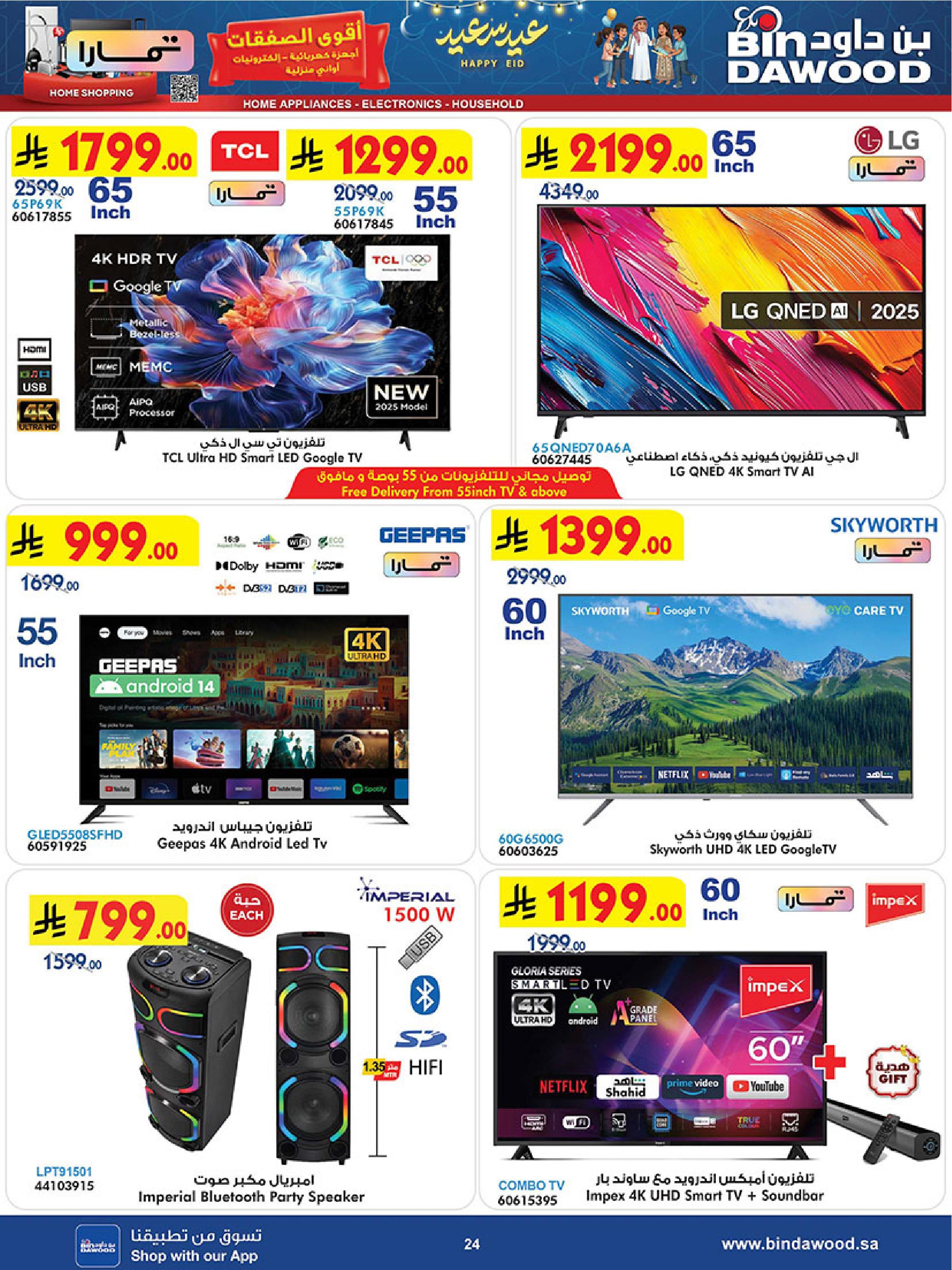 Bin Dawood Saudi Arabia offers from 18 to 31 March 2026 Strongest Deals