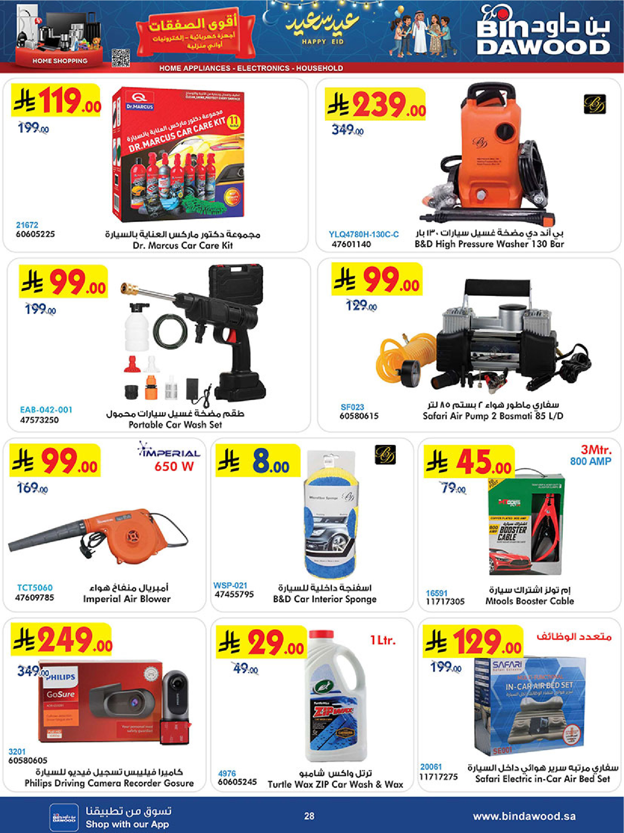 Bin Dawood Saudi Arabia offers from 18 to 31 March 2026 Strongest Deals