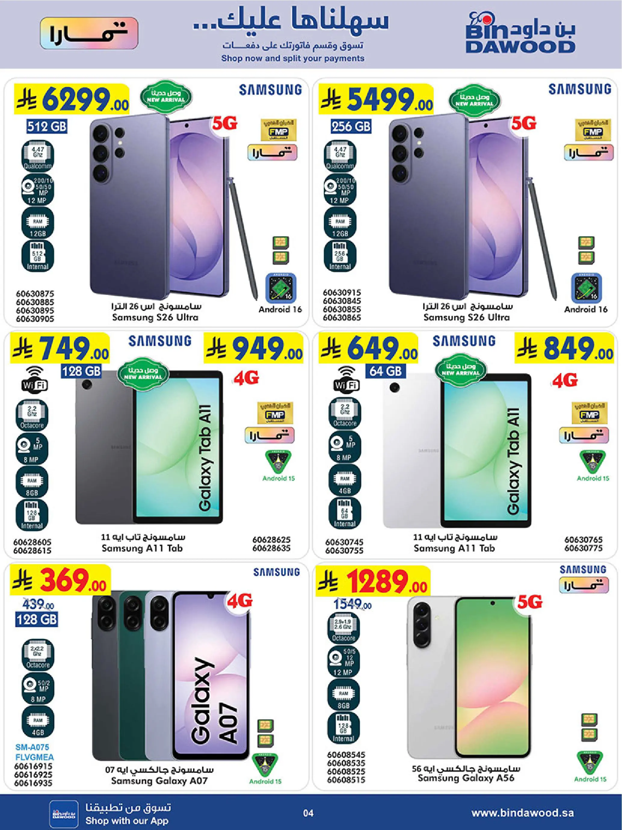 Bin Dawood Saudi Arabia offers from 18 to 31 March 2026 Strongest Deals