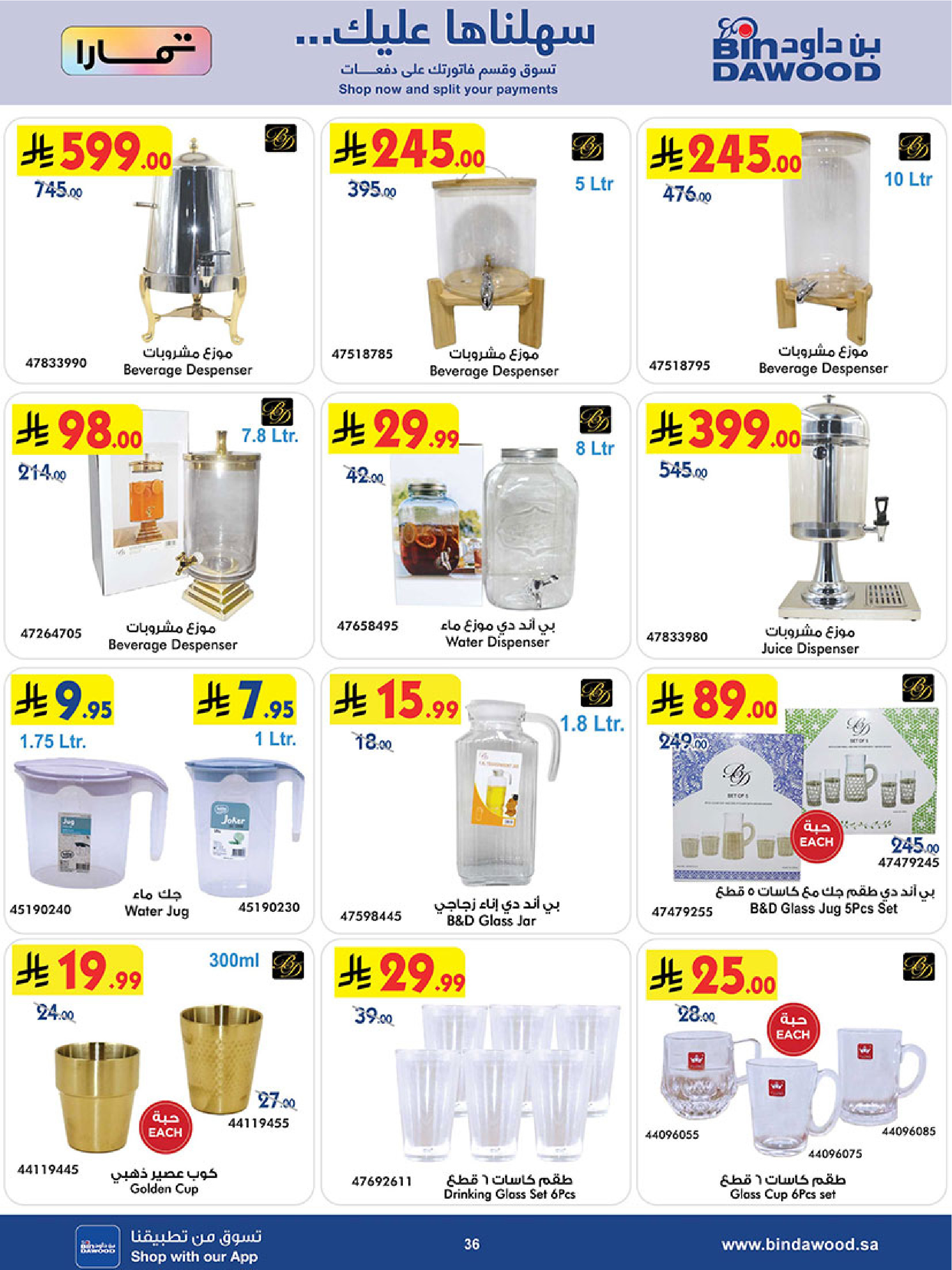 Bin Dawood Saudi Arabia offers from 18 to 31 March 2026 Strongest Deals