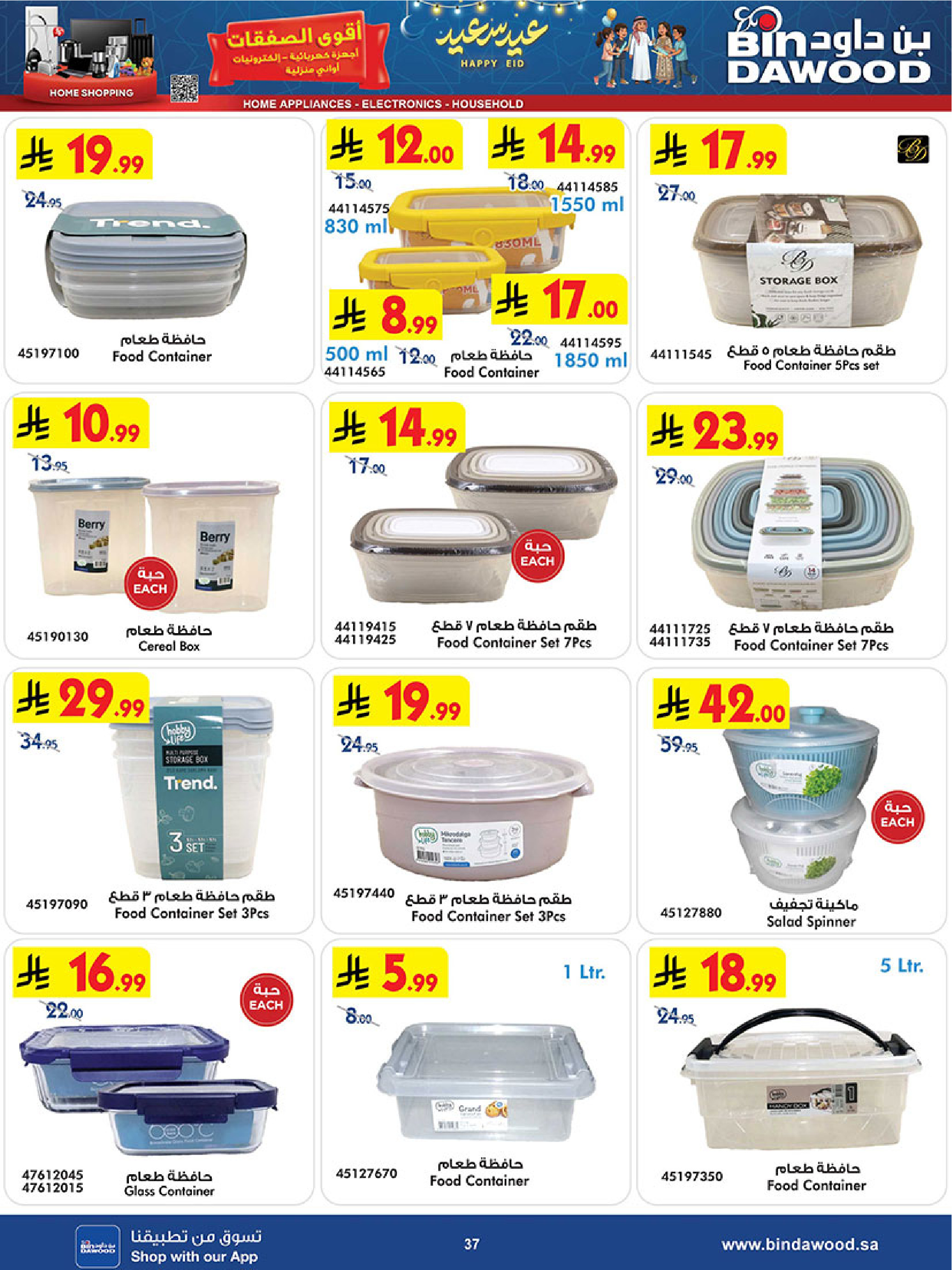 Bin Dawood Saudi Arabia offers from 18 to 31 March 2026 Strongest Deals