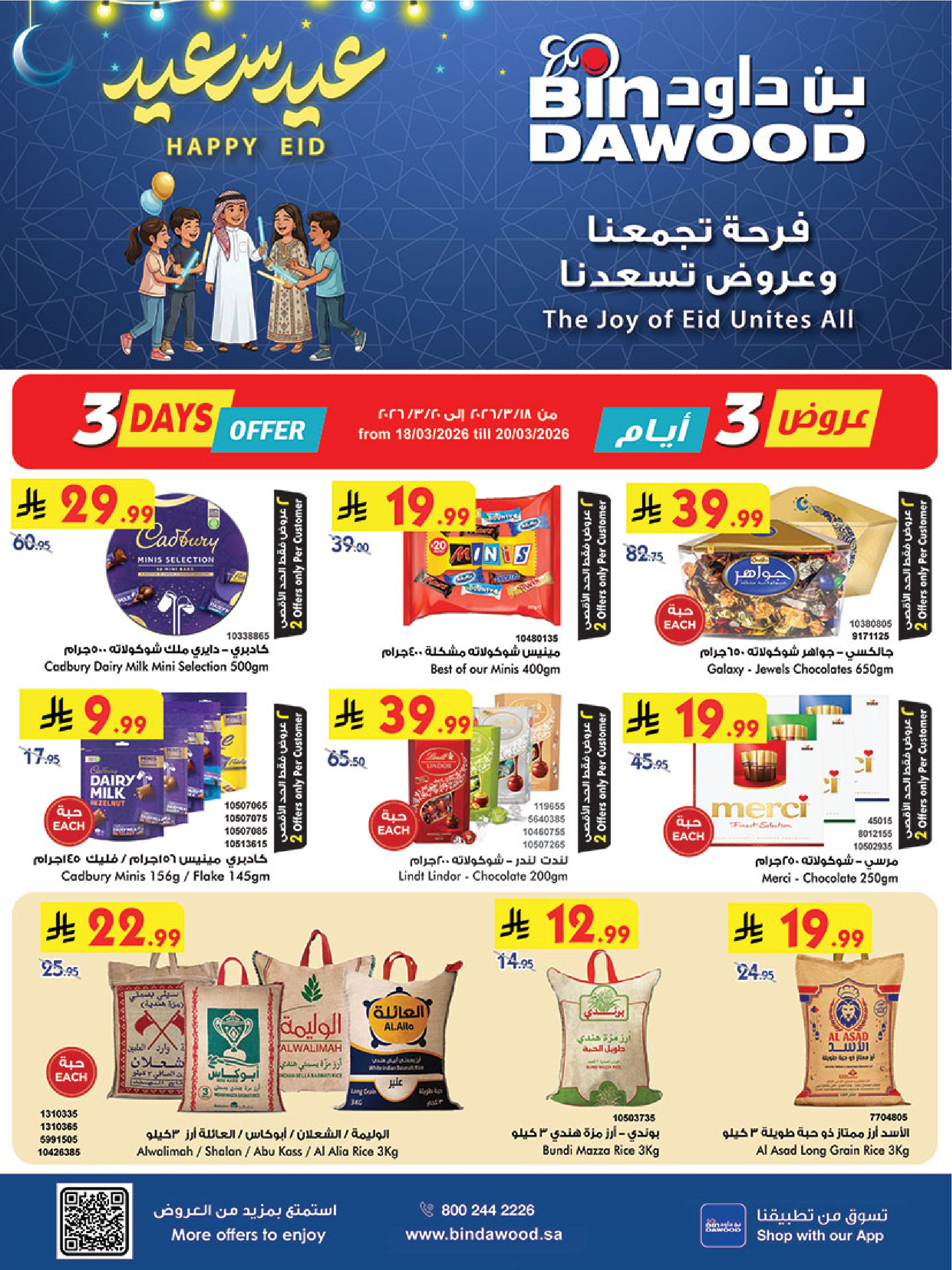 Bin Dawood offers in Khamis Mushait from 18 to 31 March 2026 Eid Offers - Page 1