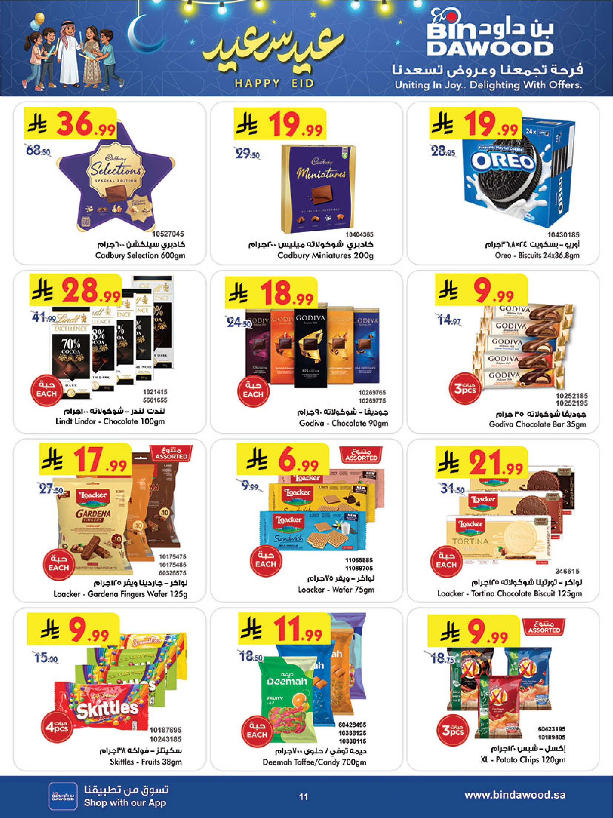 Bin Dawood offers in Khamis Mushait from 18 to 31 March 2026 Eid Offers