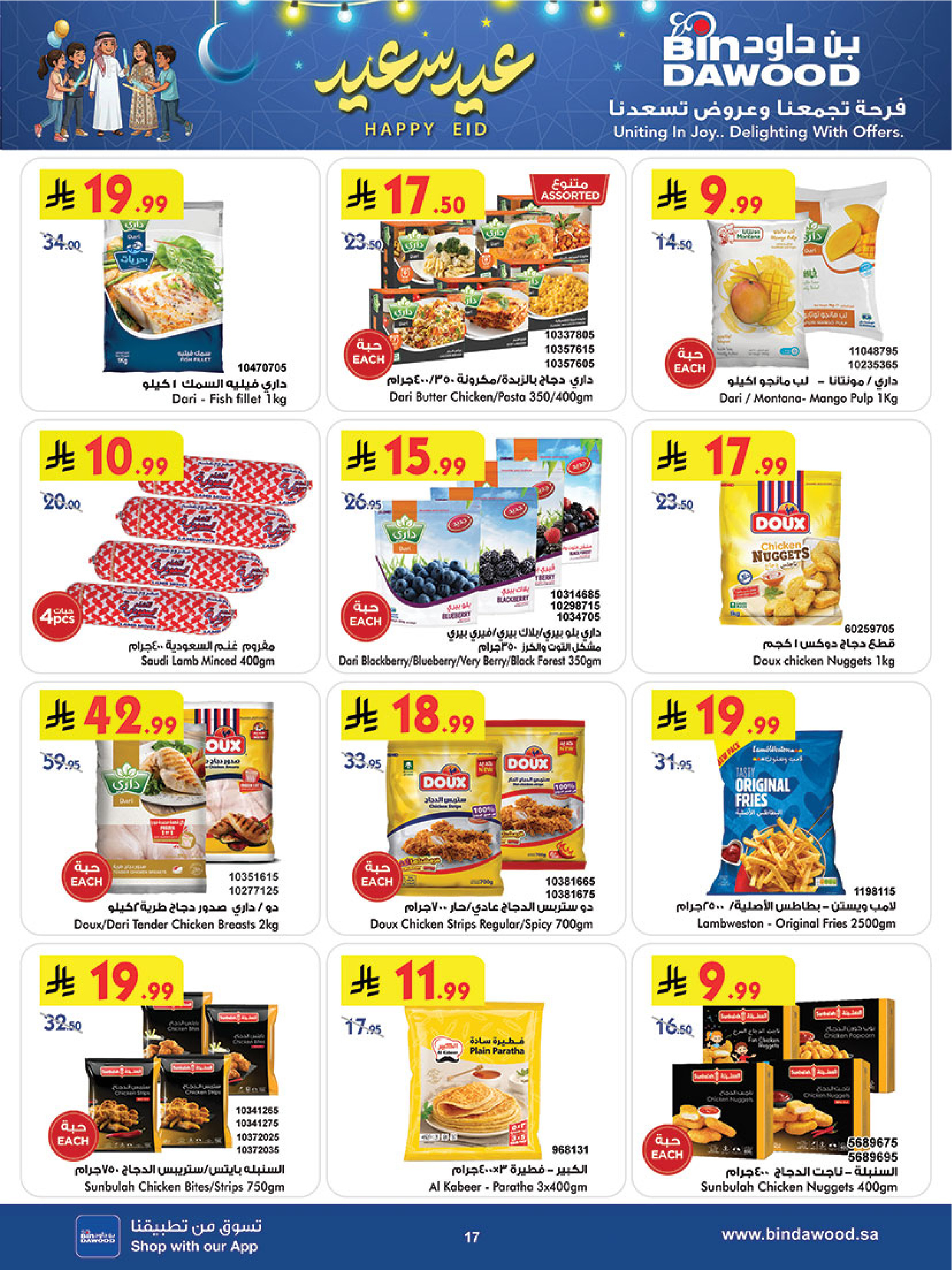 Bin Dawood offers in Khamis Mushait from 18 to 31 March 2026 Eid Offers