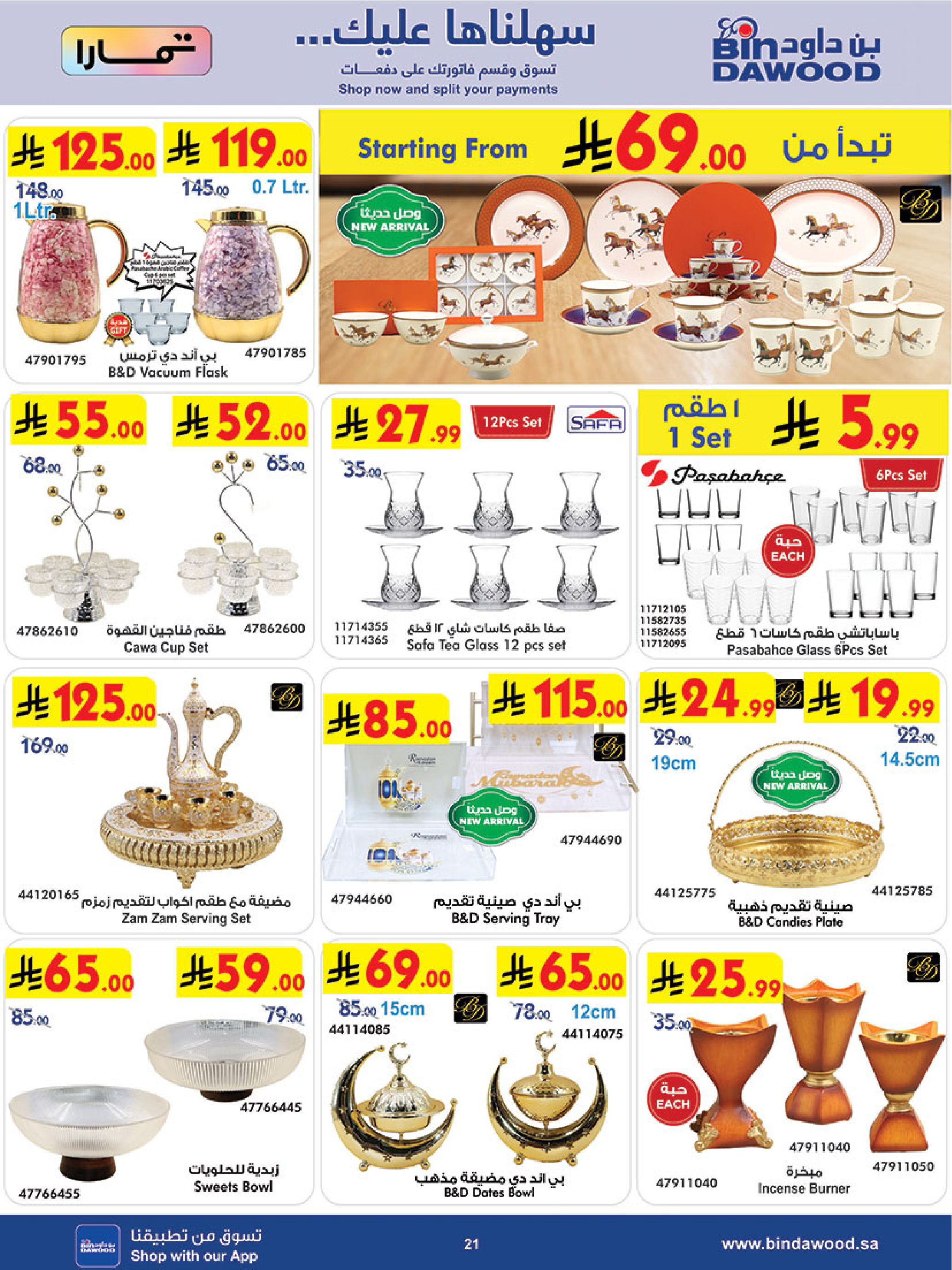 Bin Dawood offers in Khamis Mushait from 18 to 31 March 2026 Eid Offers