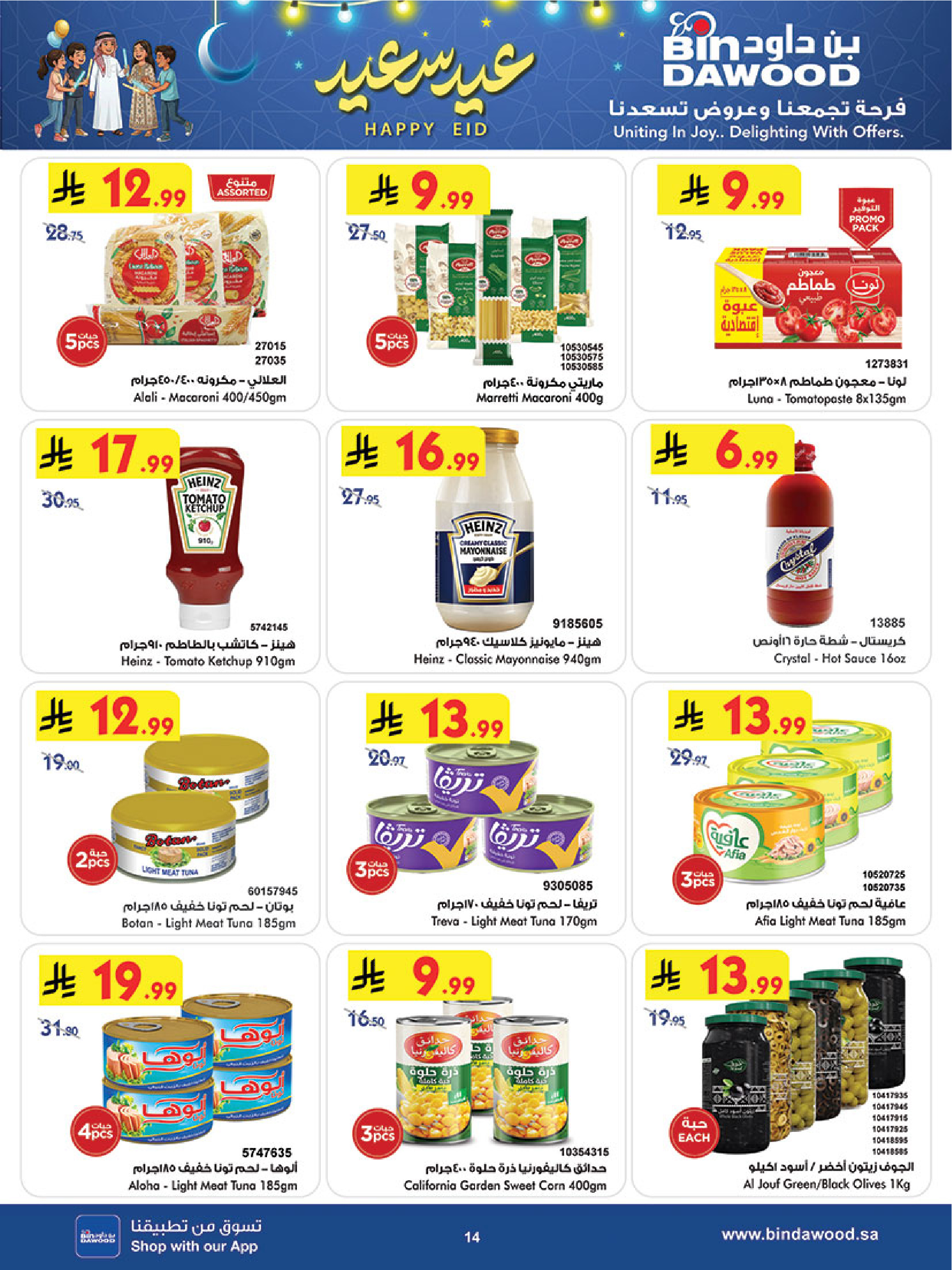 Bin Dawood offers in Western Region from 18 to 31 March 2026 Eid Offers