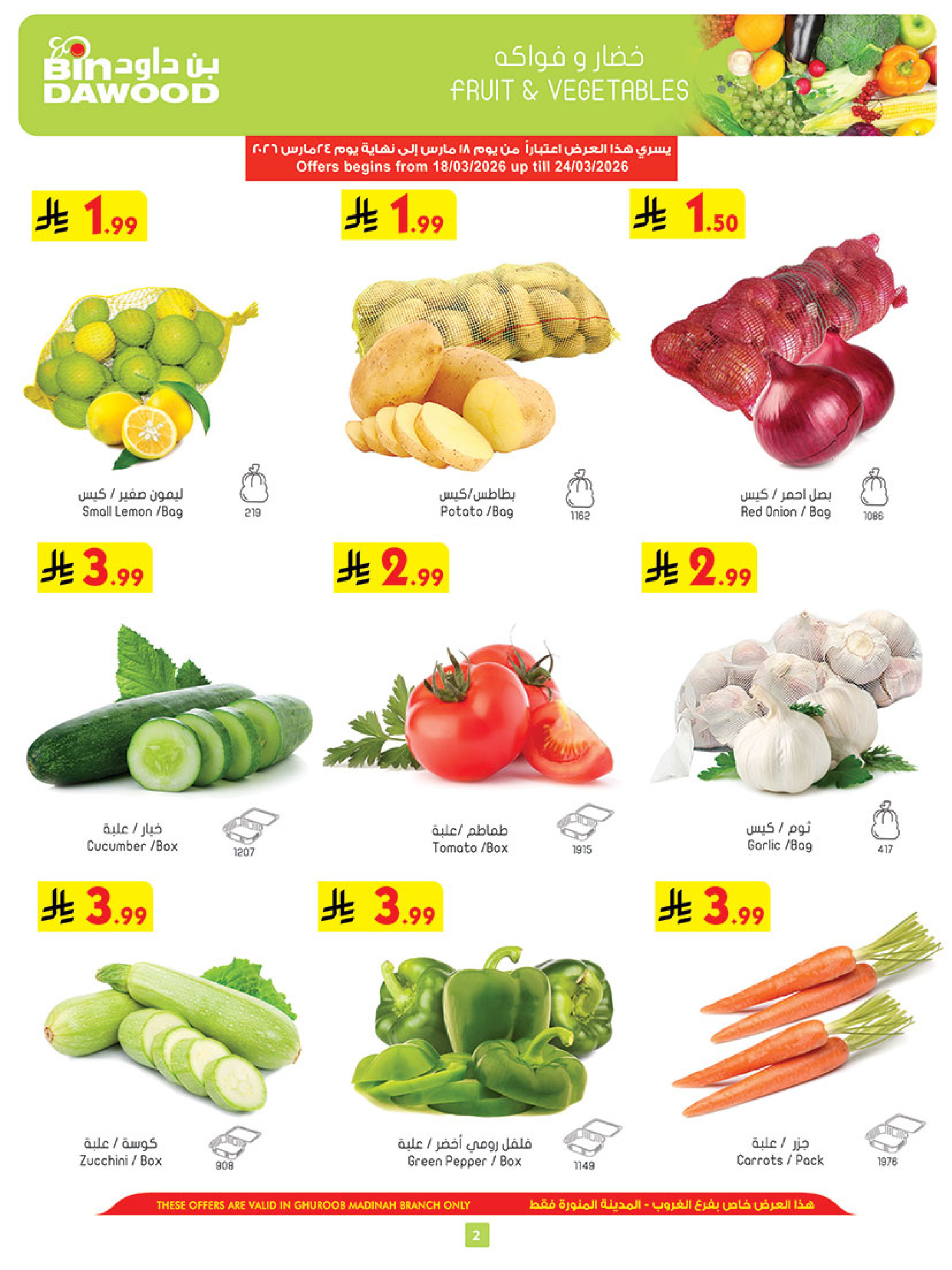 Bin Dawood offers in Madinah from 18 to 31 March 2026 Opening offers