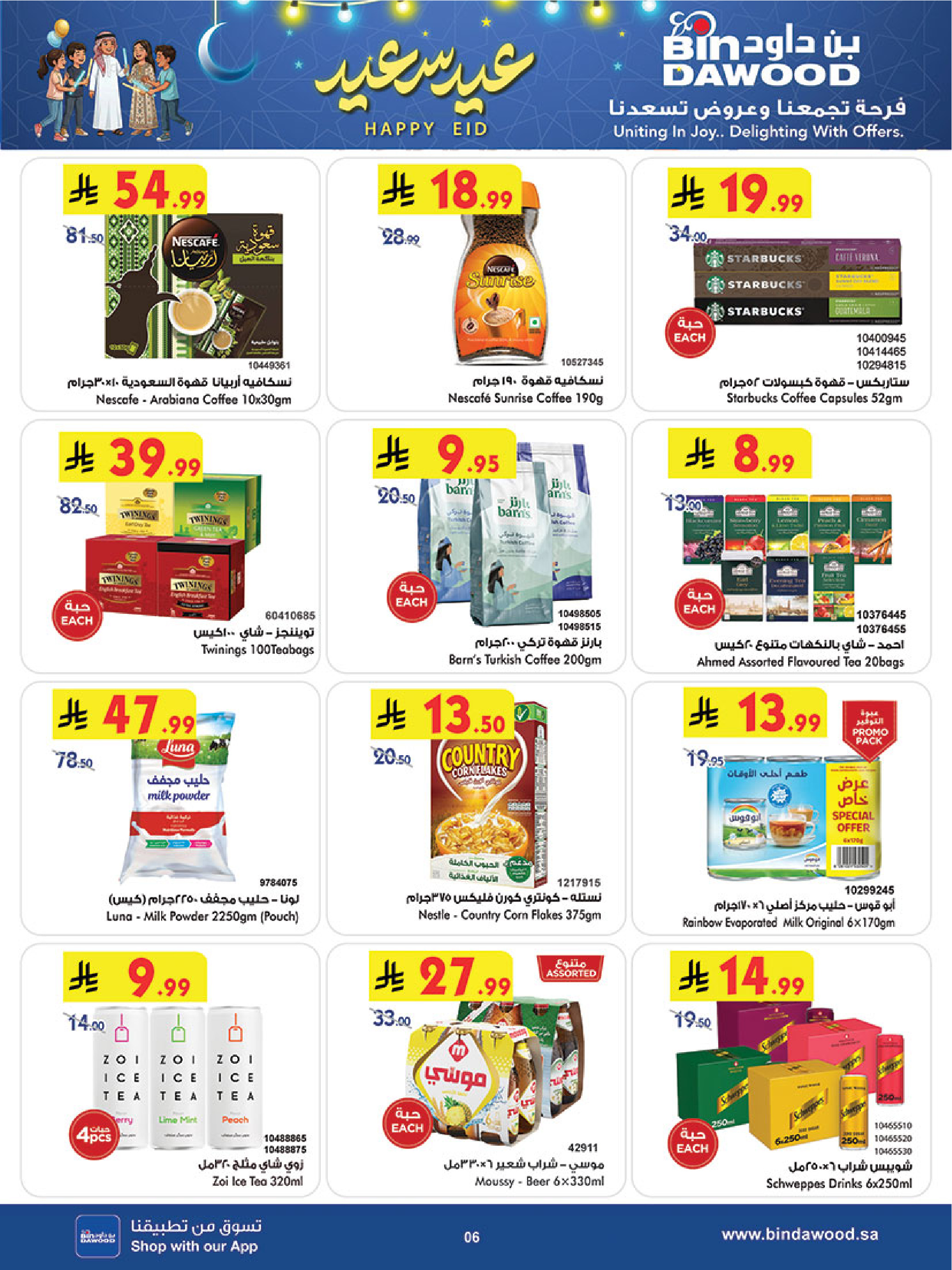 Bin Dawood offers in Madinah from 18 to 31 March 2026 Opening offers