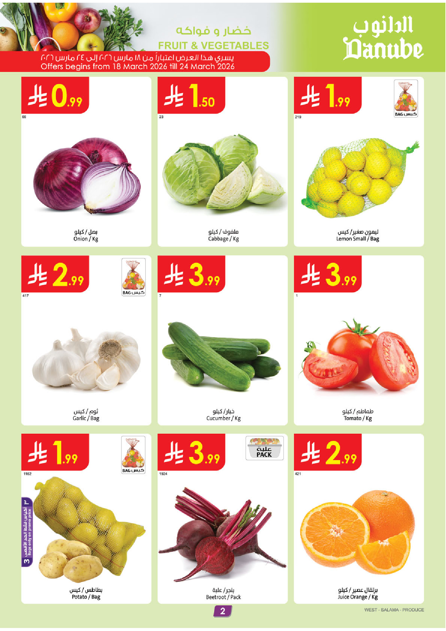 Ofertas de Danube Arabia Saudita de 18 a 31 marzo 2026 Ofertas de apertura