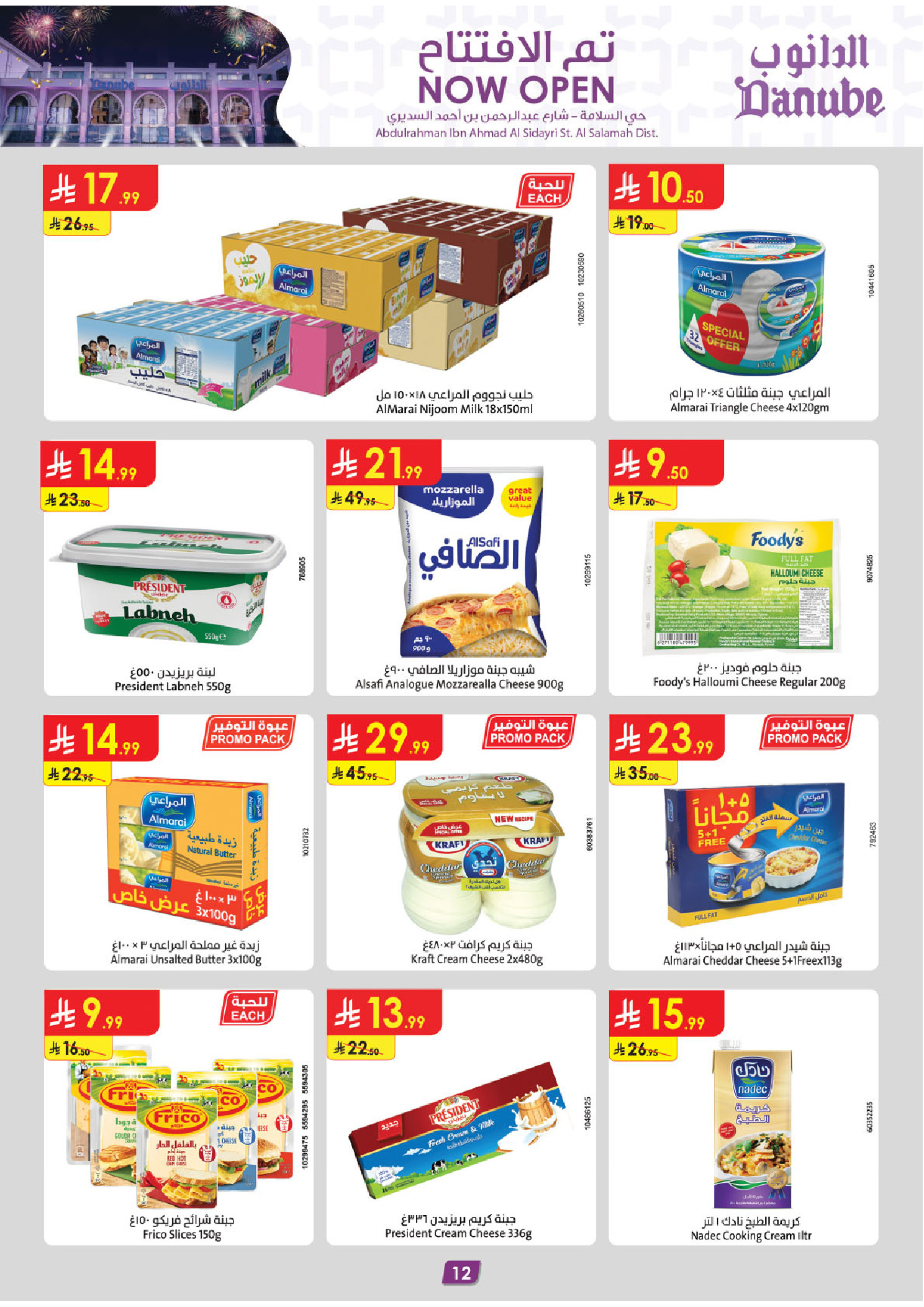 Ofertas de Danube Arabia Saudita de 18 a 31 marzo 2026 Ofertas de apertura