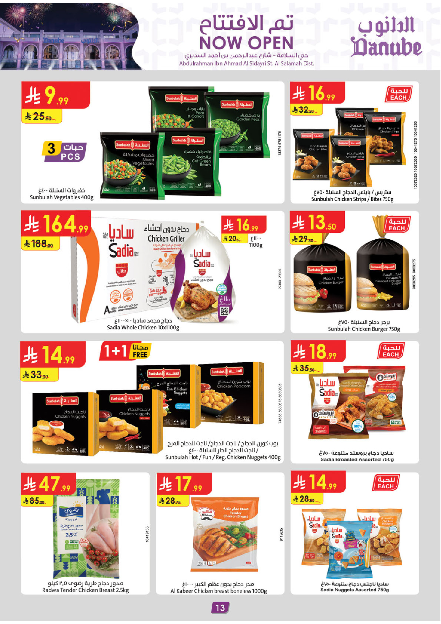 Ofertas de Danube Arabia Saudita de 18 a 31 marzo 2026 Ofertas de apertura