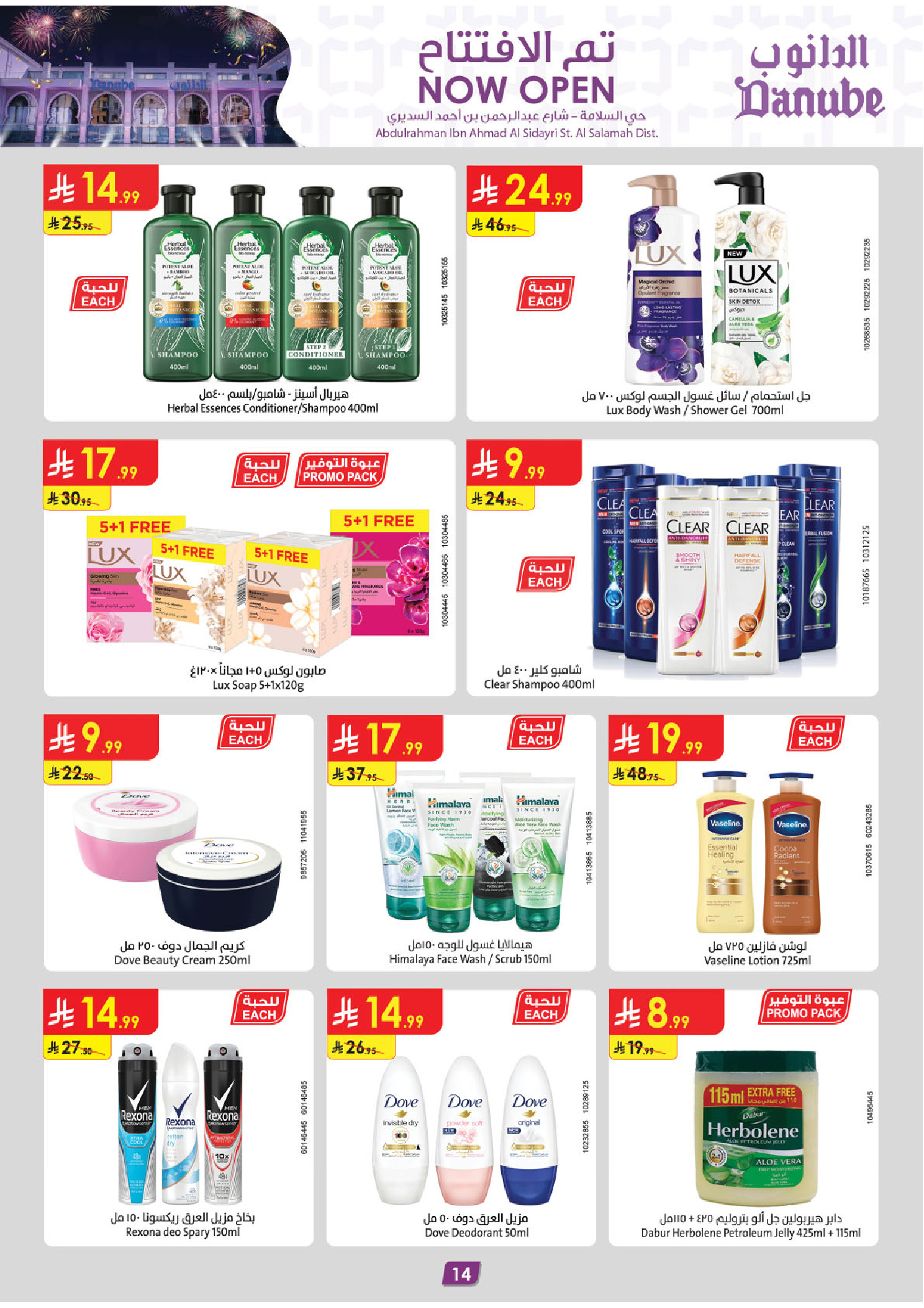 Ofertas de Danube Arabia Saudita de 18 a 31 marzo 2026 Ofertas de apertura