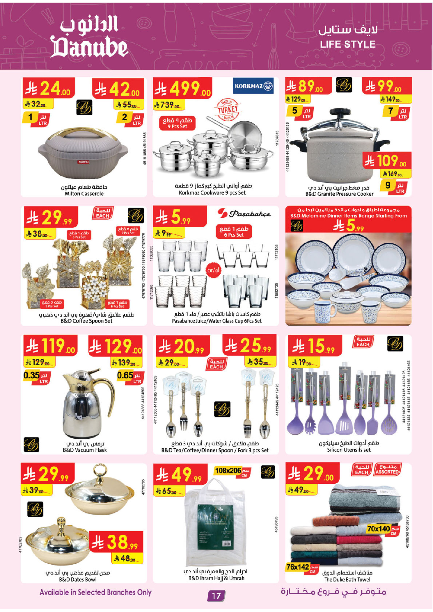 Ofertas de Danube Arabia Saudita de 18 a 31 marzo 2026 Ofertas de apertura