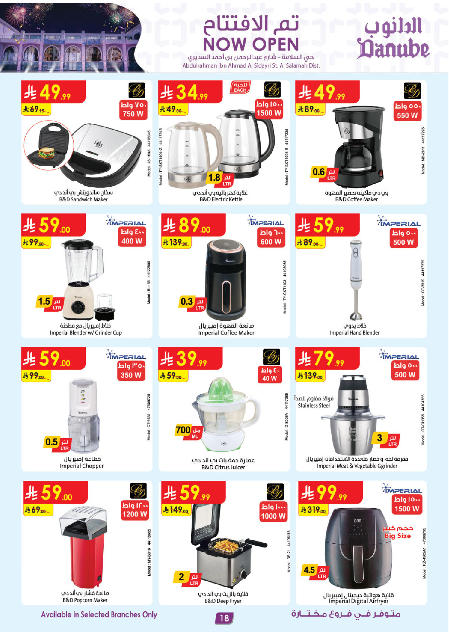 Ofertas de Danube Arabia Saudita de 18 a 31 marzo 2026 Ofertas de apertura