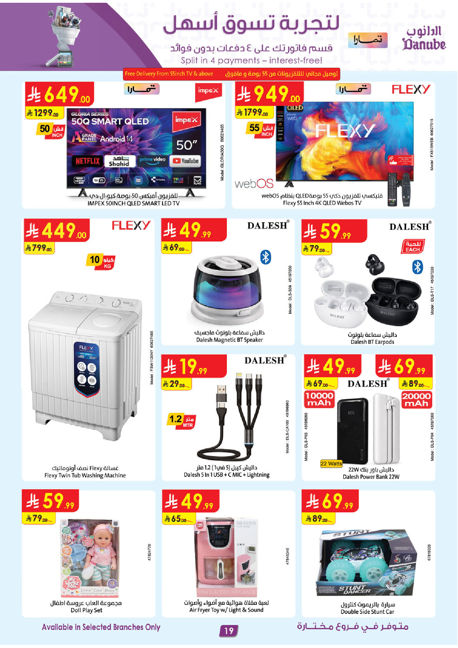 Ofertas de Danube Arabia Saudita de 18 a 31 marzo 2026 Ofertas de apertura