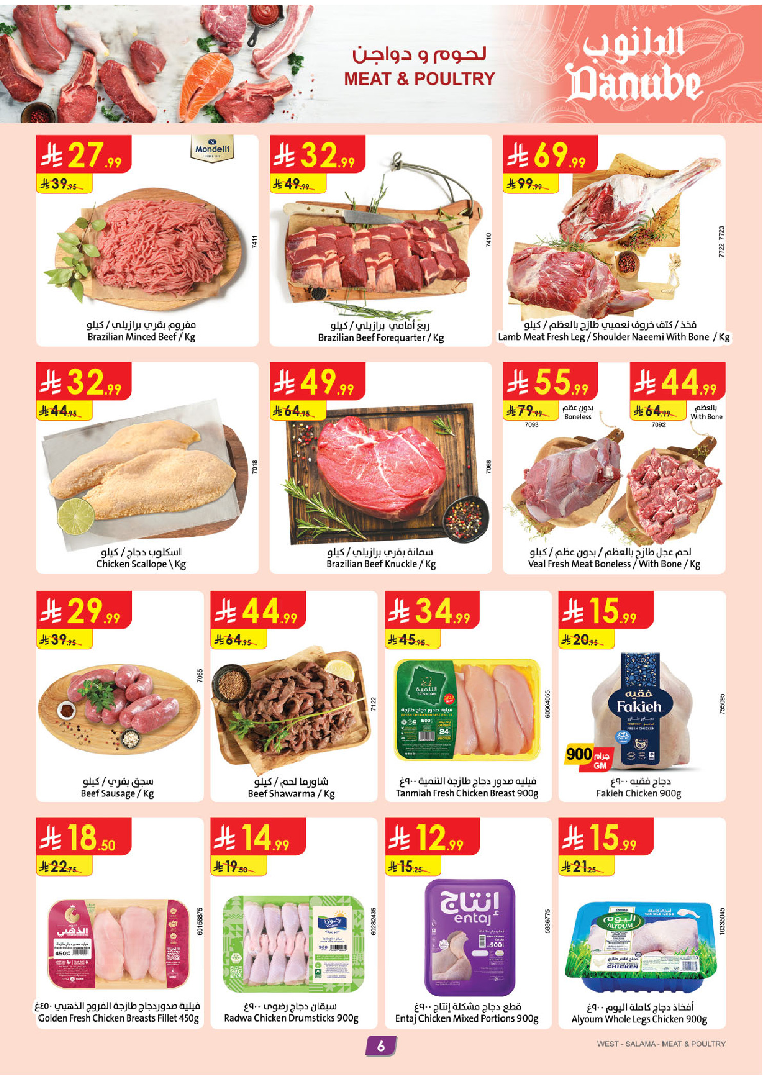 Ofertas de Danube Arabia Saudita de 18 a 31 marzo 2026 Ofertas de apertura