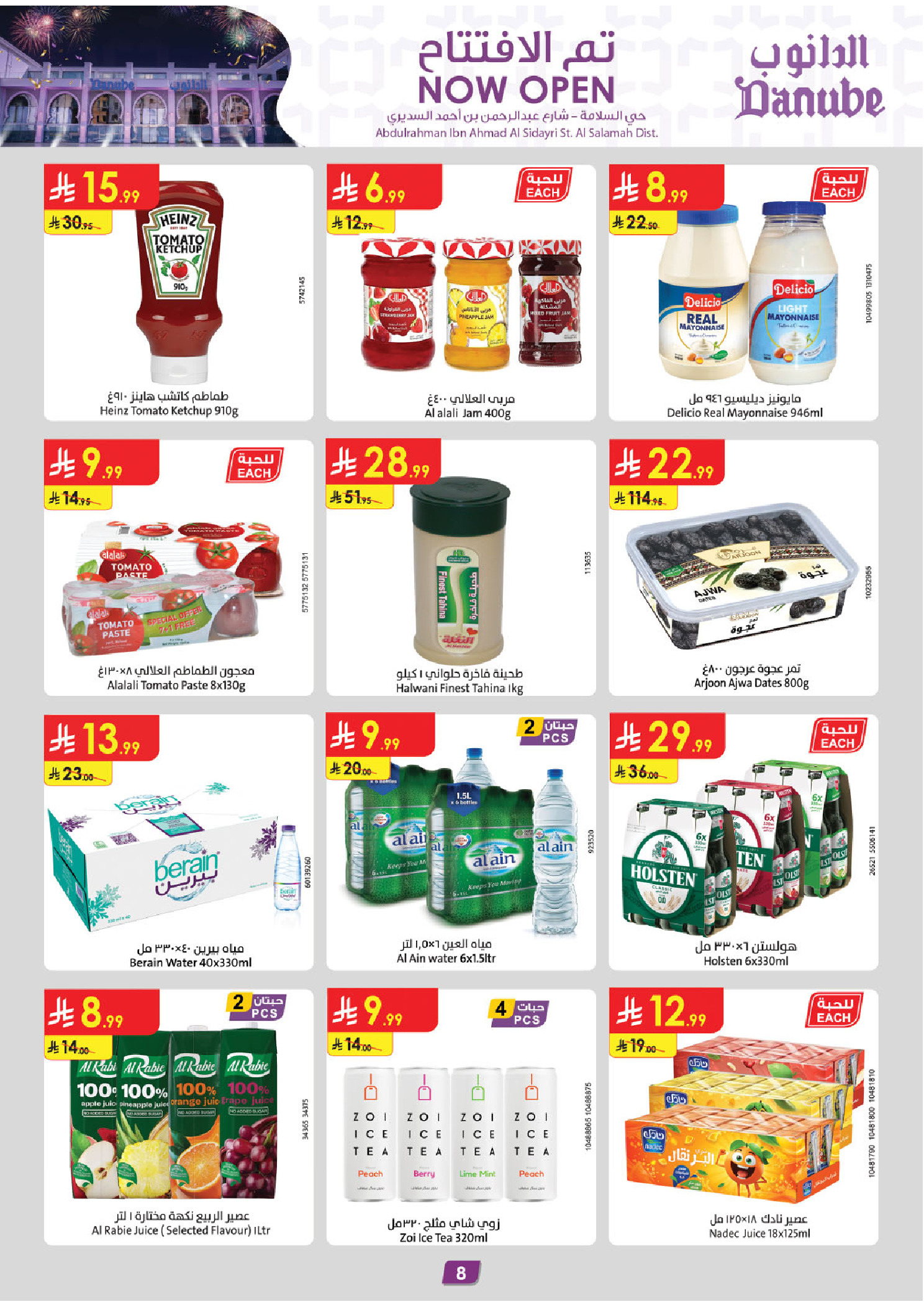 Ofertas de Danube Arabia Saudita de 18 a 31 marzo 2026 Ofertas de apertura