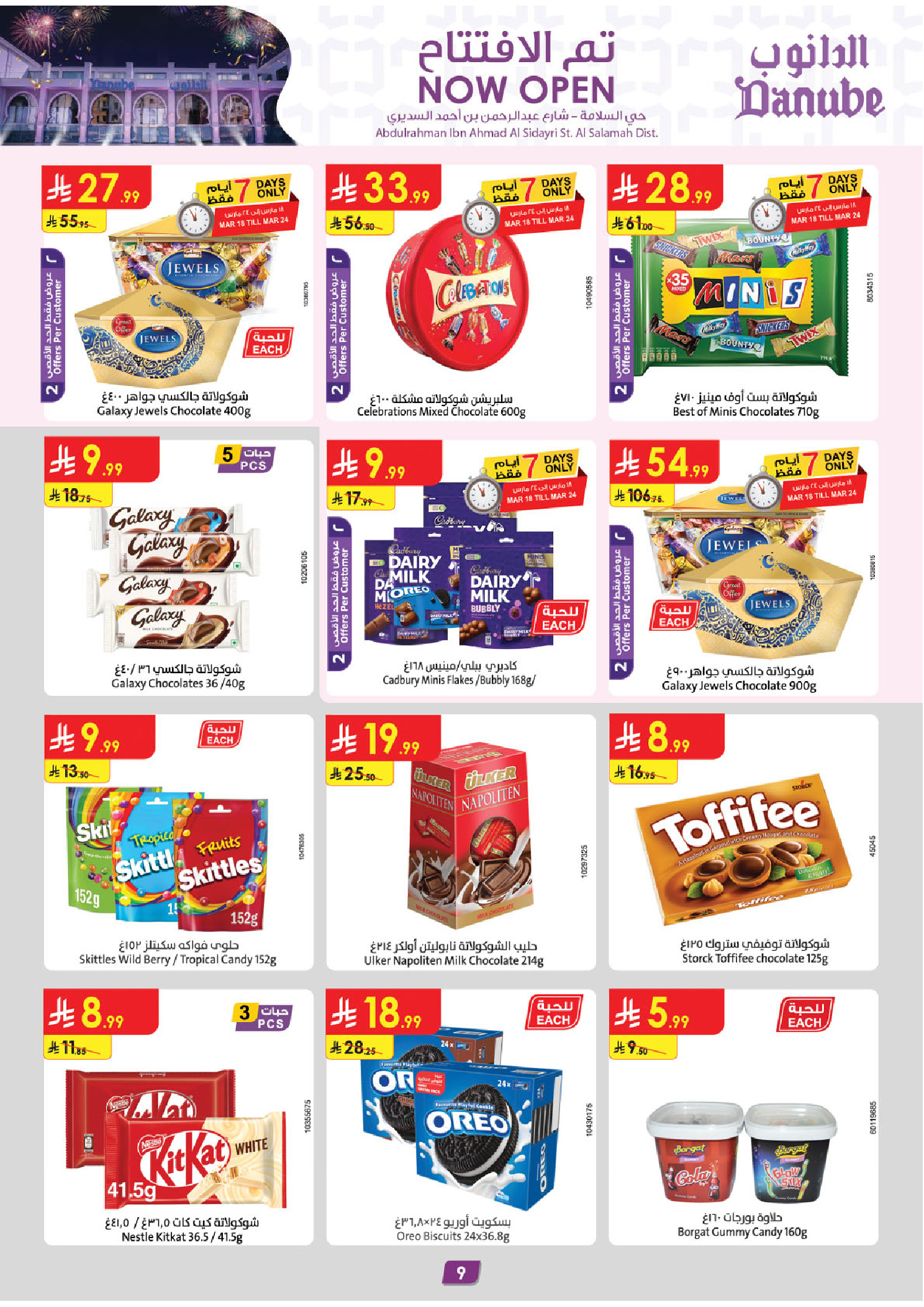 Ofertas de Danube Arabia Saudita de 18 a 31 marzo 2026 Ofertas de apertura