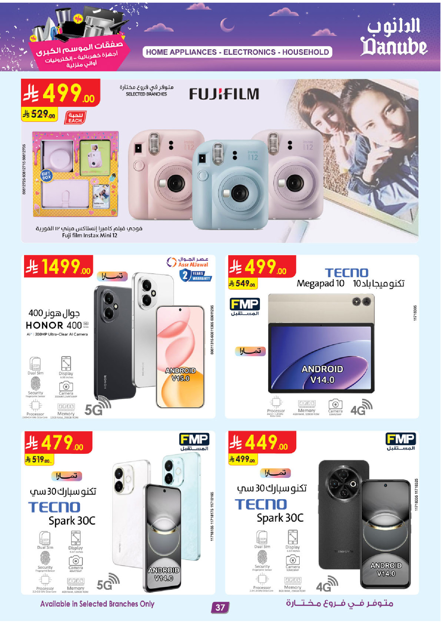 Ofertas de Danube Arabia Saudita de 18 a 31 marzo 2026 Grandes Ofertas de la Temporada