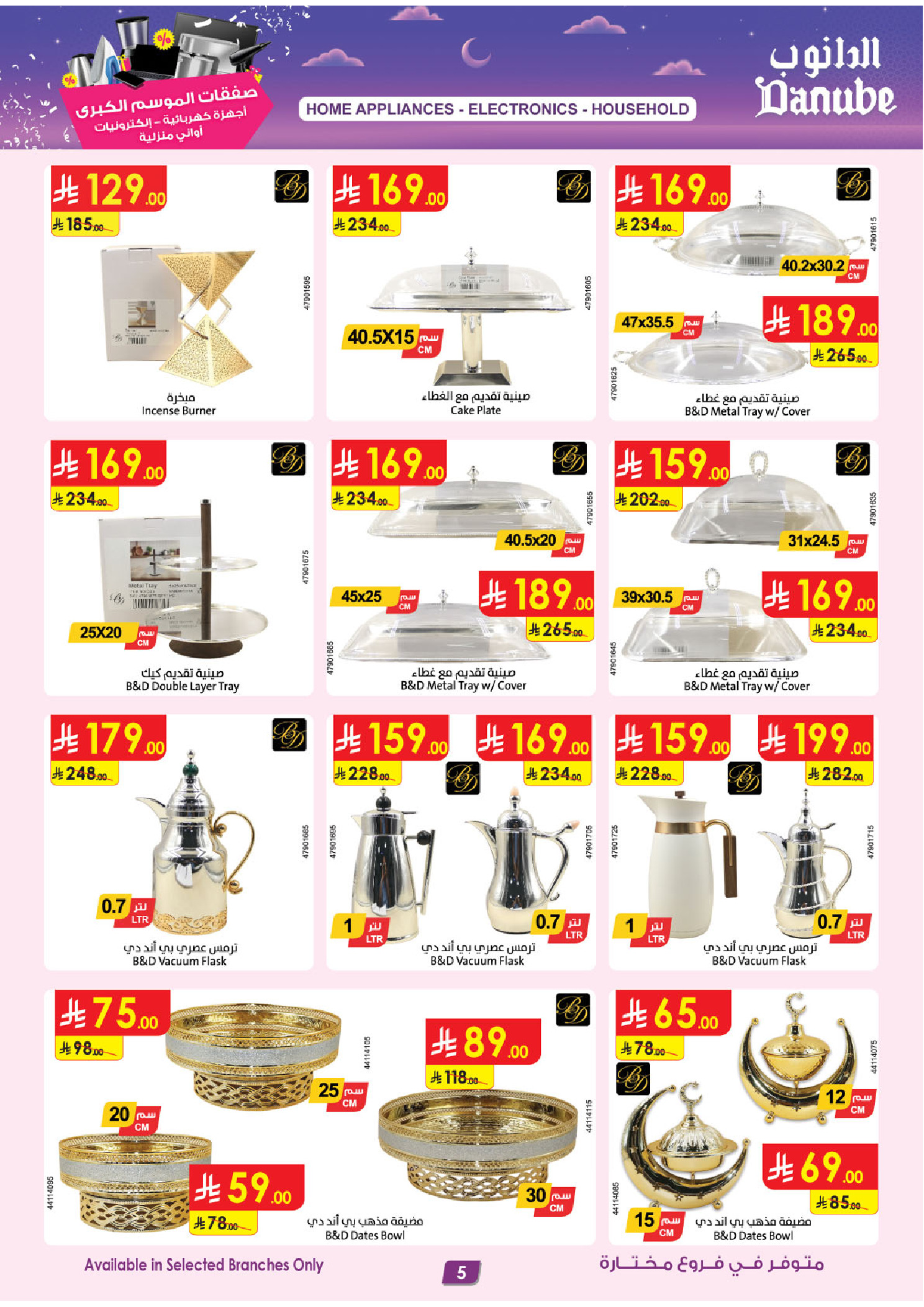 Ofertas de Danube Arabia Saudita de 18 a 31 marzo 2026 Grandes Ofertas de la Temporada