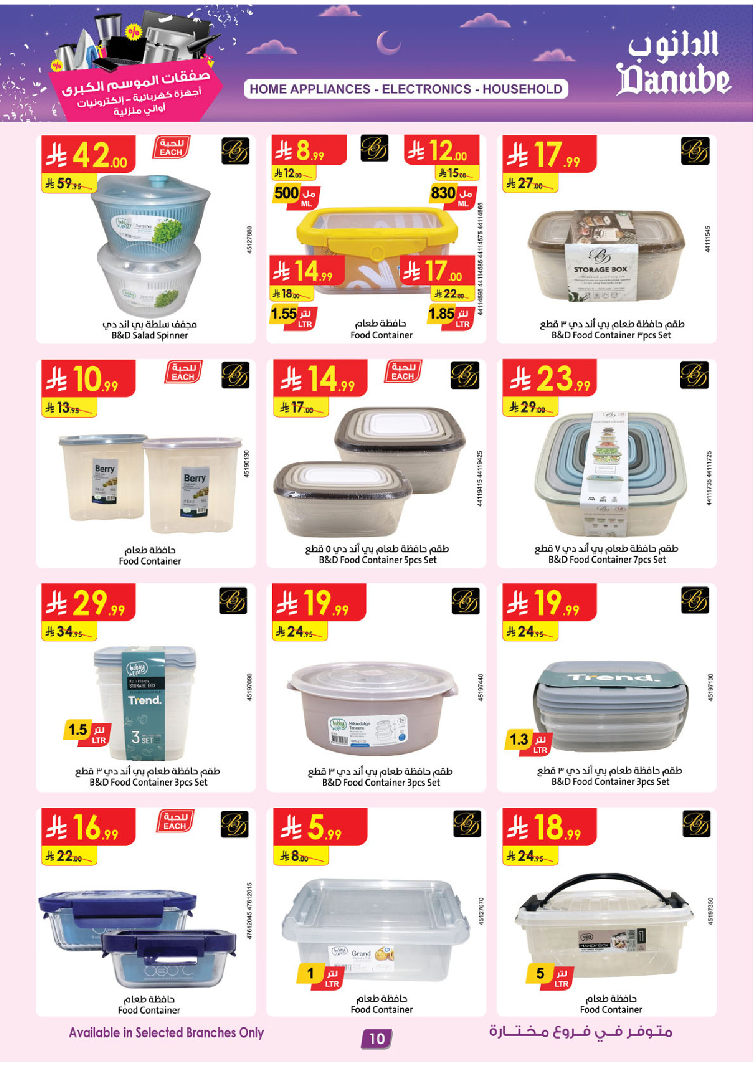 Ofertas de Danube Arabia Saudita de 18 a 31 marzo 2026 Grandes Ofertas de la Temporada