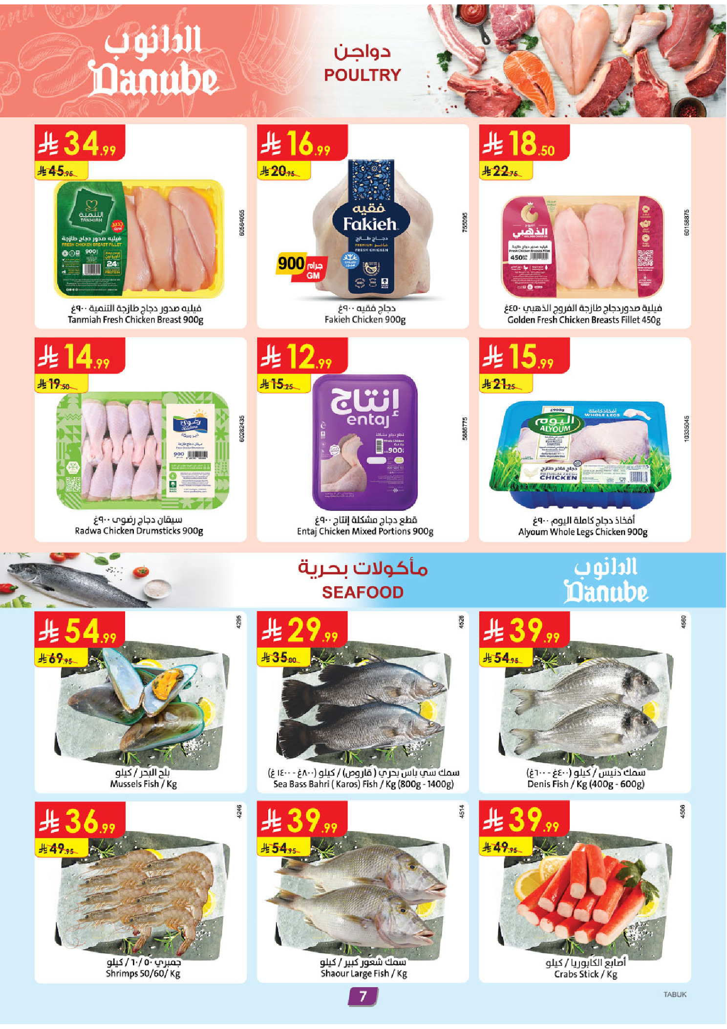 Ofertas de Danube Tabuk de 18 a 31 marzo 2026 Ofertas Eid Mubarak