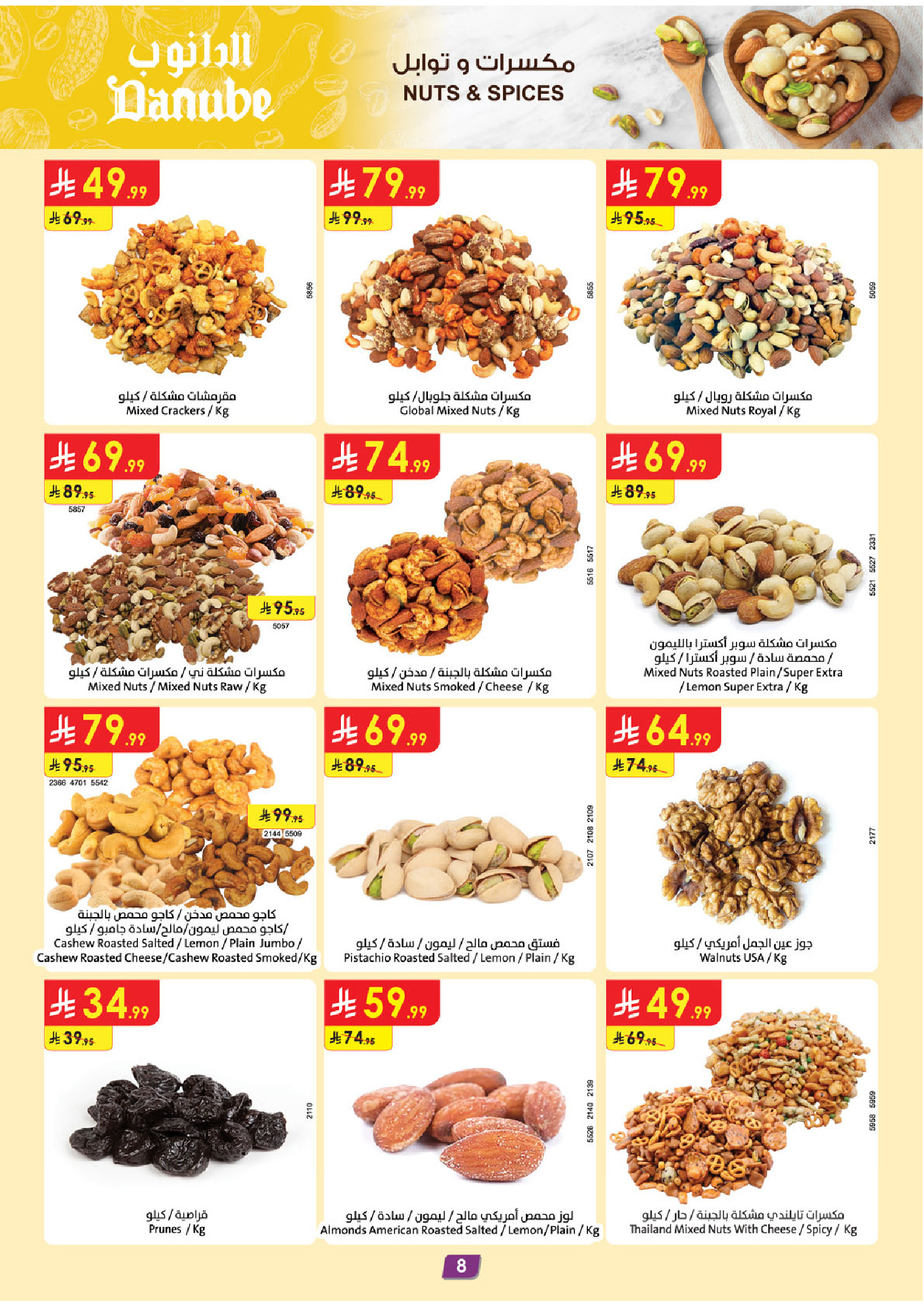 Ofertas de Danube Tabuk de 18 a 31 marzo 2026 Ofertas Eid Mubarak