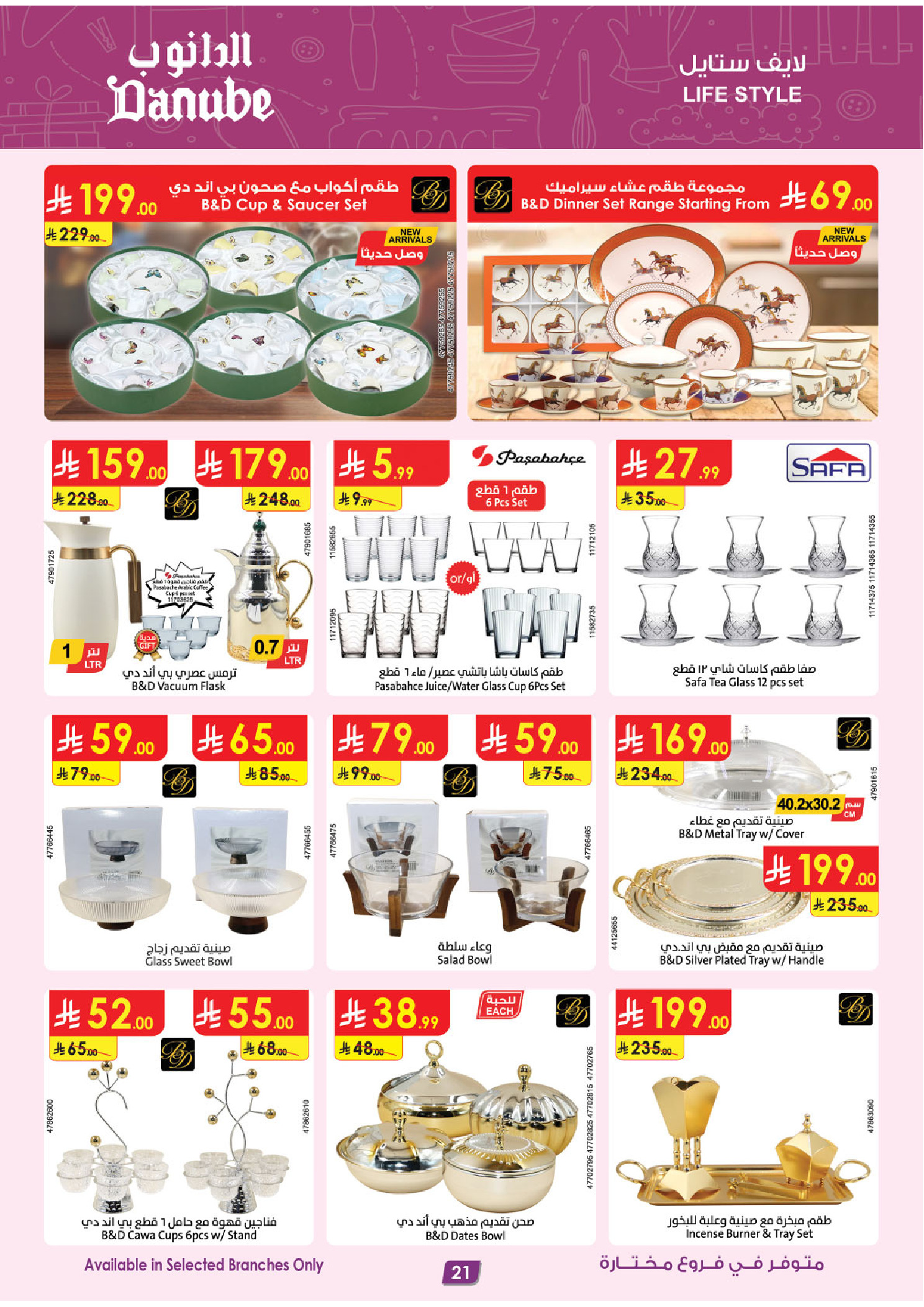 Danube offers in Central Region from 18 to 31 March 2026 Eid Mubarak Offers