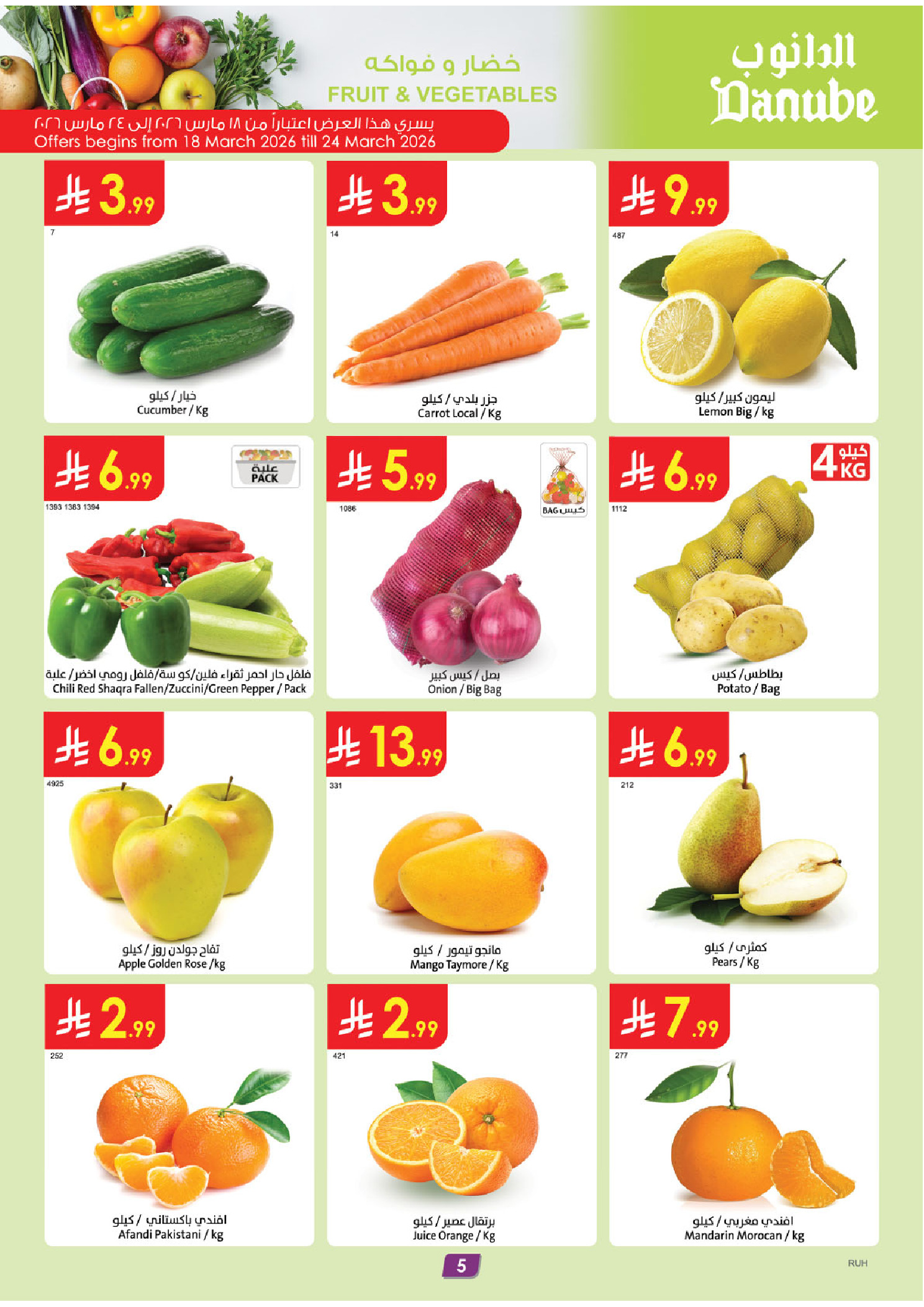 Danube offers in Central Region from 18 to 31 March 2026 Eid Mubarak Offers