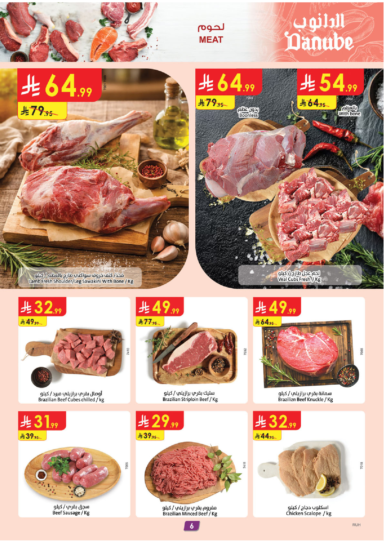 Danube offers in Central Region from 18 to 31 March 2026 Eid Mubarak Offers