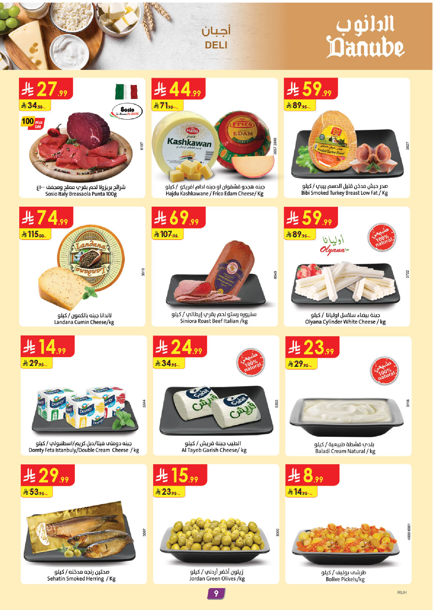 Danube offers in Central Region from 18 to 31 March 2026 Eid Mubarak Offers