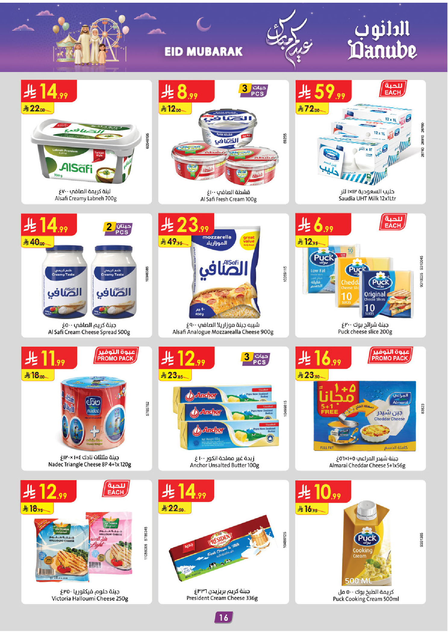 Ofertas de Danube Región Occidental de 18 a 31 marzo 2026 Ofertas Eid Mubarak