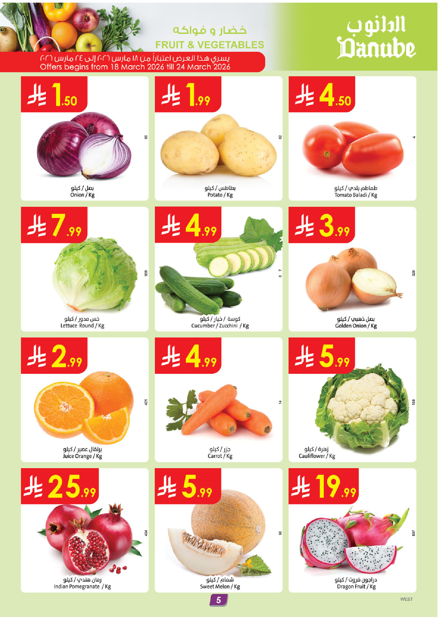 Ofertas de Danube Región Occidental de 18 a 31 marzo 2026 Ofertas Eid Mubarak