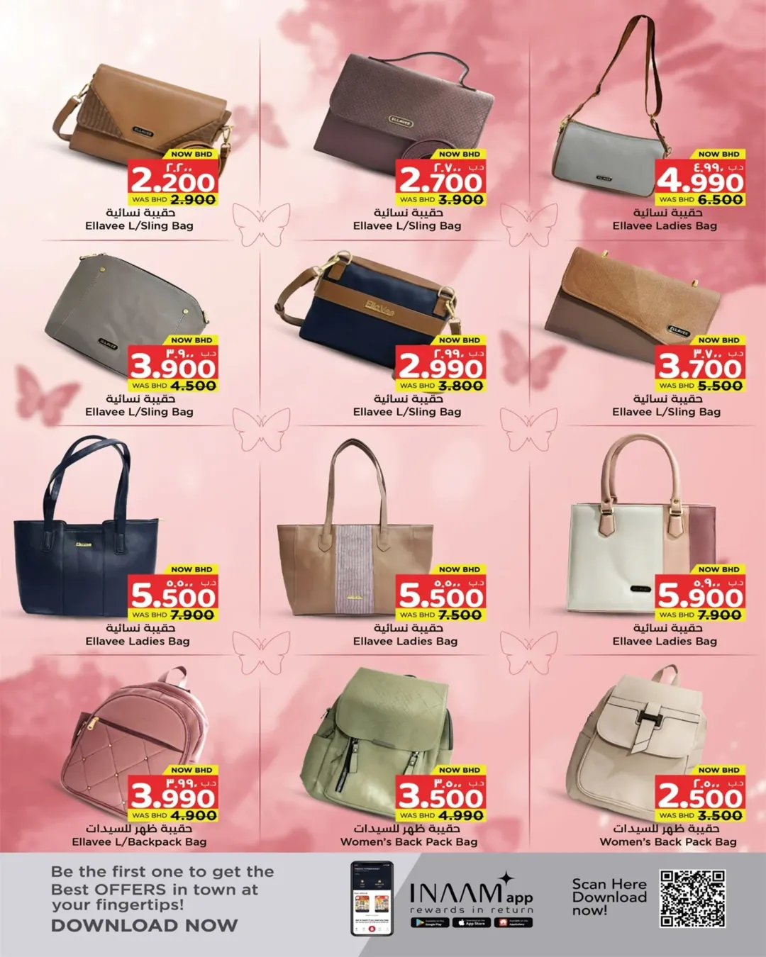 عروض نستو البحرين من ١٨ مارس حتى ٤ أبريل ٢٠٢٦ عروض بريق يومي