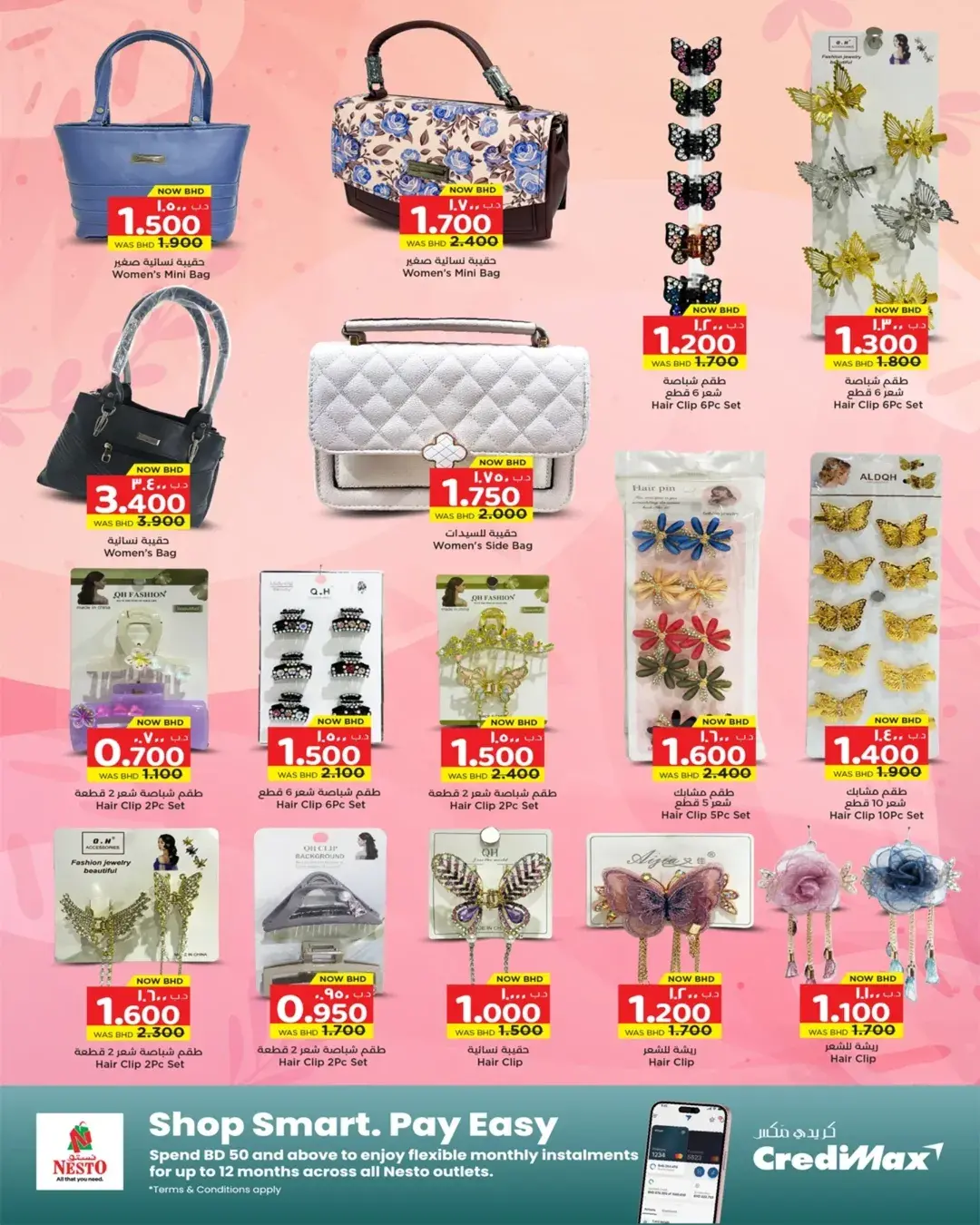 عروض نستو البحرين من ١٨ مارس حتى ٤ أبريل ٢٠٢٦ عروض بريق يومي