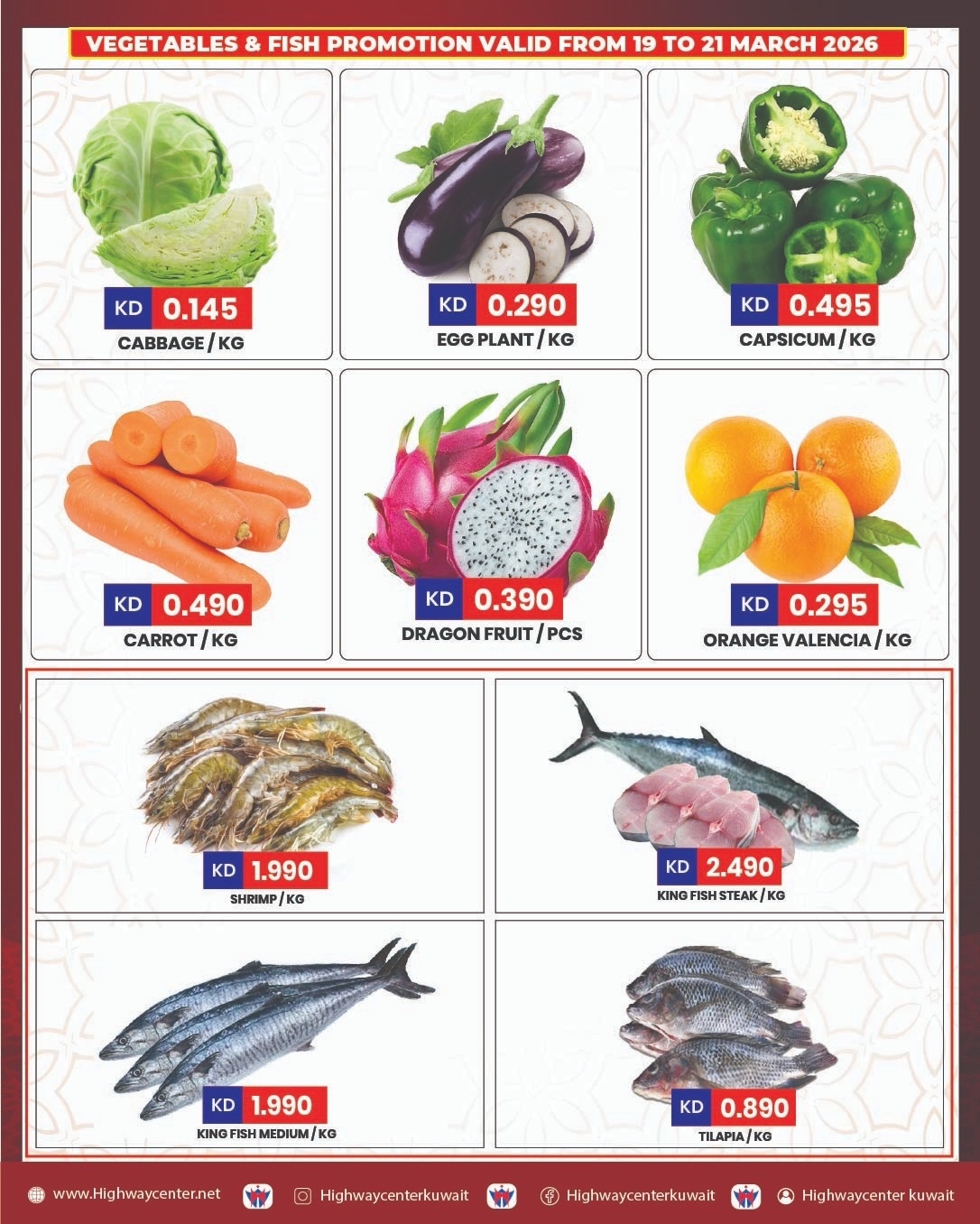 Highway center Kuwait offers from 18 to 24 March 2026 Eid Mubarak Offers