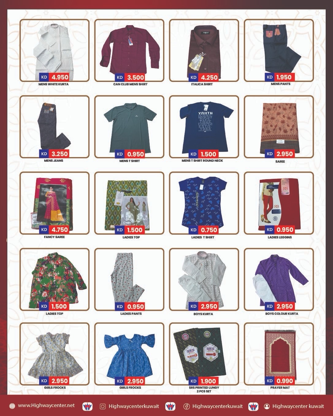 Highway center Kuwait offers from 18 to 24 March 2026 Eid Mubarak Offers